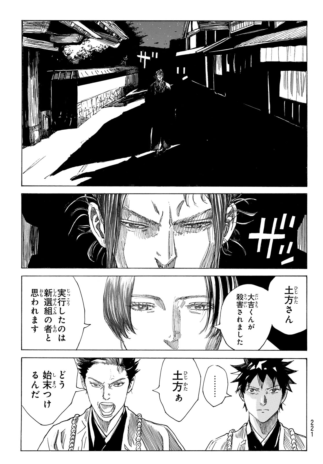 Read AN MO MIBURO Chapter 221 [High Quality / Full] - Page 7 - nicomanga.com