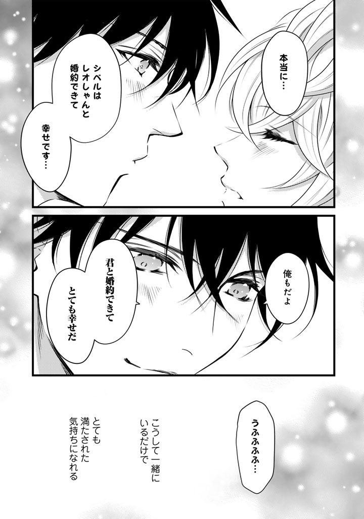 Read TSUIHOU SARETA KISHI SUKI SEIJO WA KYOU MO SHIAWASE Chapter 40 [High Quality / Full] - Page 7 - nicomanga.net