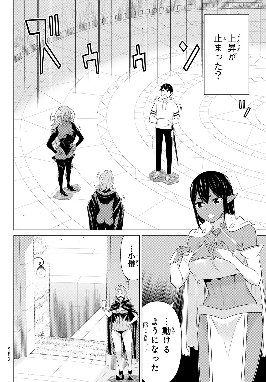 Read JIKAN TEISHI YUUSHA - YOMEI 3-KA NO SETTEI JA SEKAI O SUKUU NI WA MIJIKA SUGIRU Chapter 73 [High Quality / Full] - Page 34 - nicomanga.net