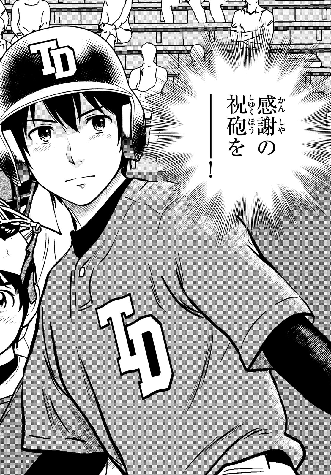 Read MAJOR 2ND - RAW Chapter 328 [High Quality / Full] - Page 14 - nicomanga.com