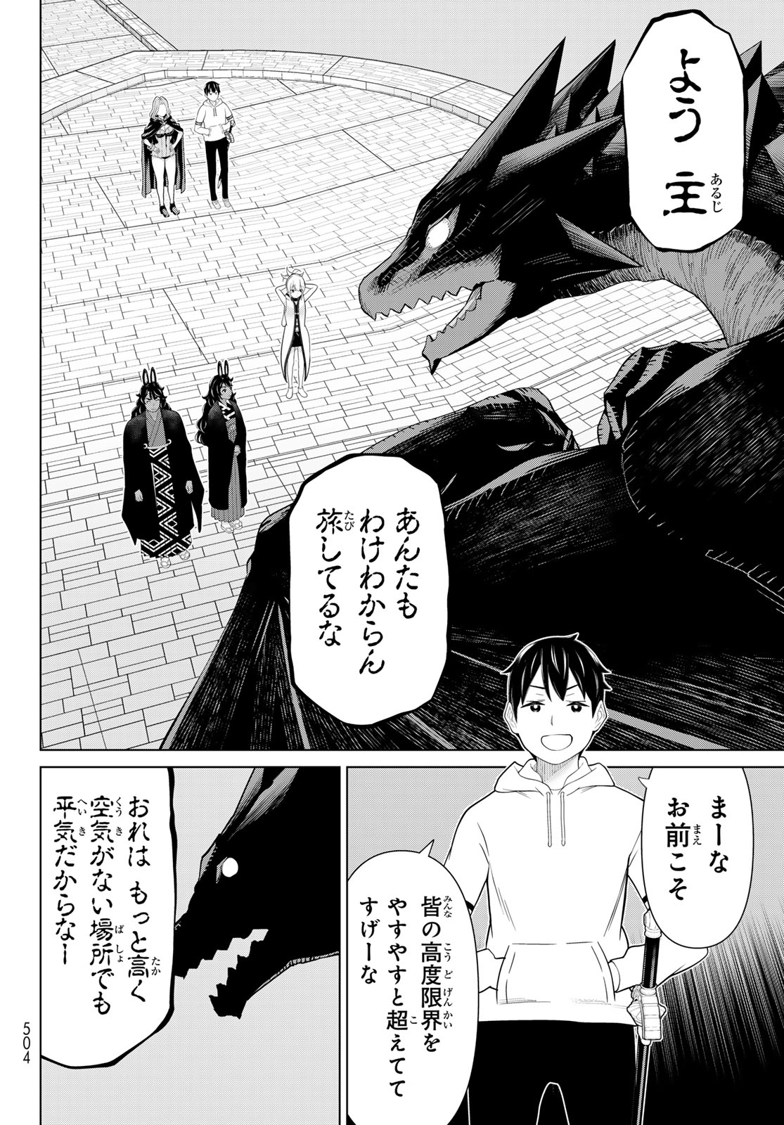 Read JIKAN TEISHI YUUSHA - YOMEI 3-KA NO SETTEI JA SEKAI O SUKUU NI WA MIJIKA SUGIRU Chapter 75 [High Quality / Full] - Page 6 - nicomanga.net