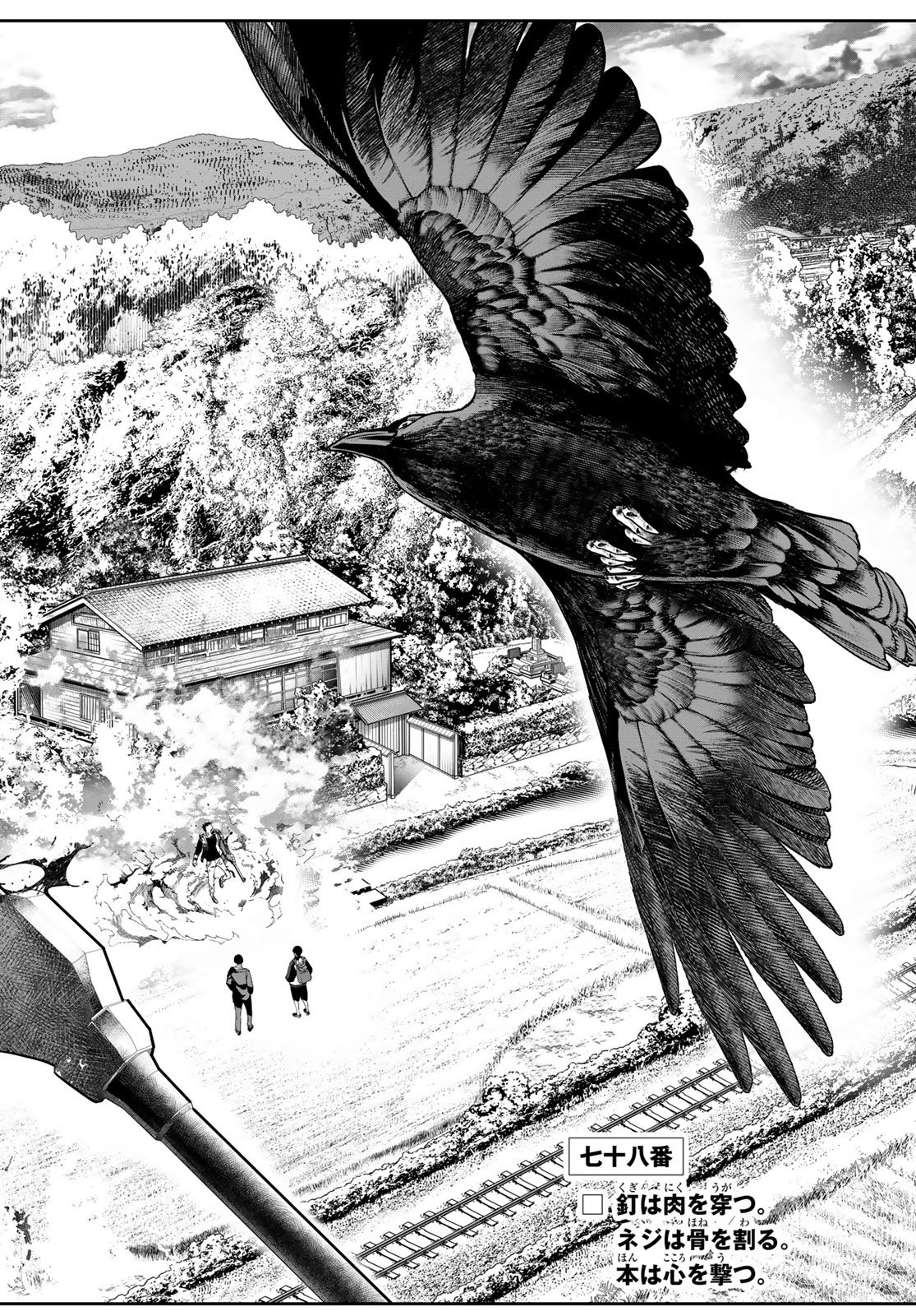 Read KAIJIN FUGEKI Chapter 78 [High Quality / Full] - Page 4 - nicomanga.net