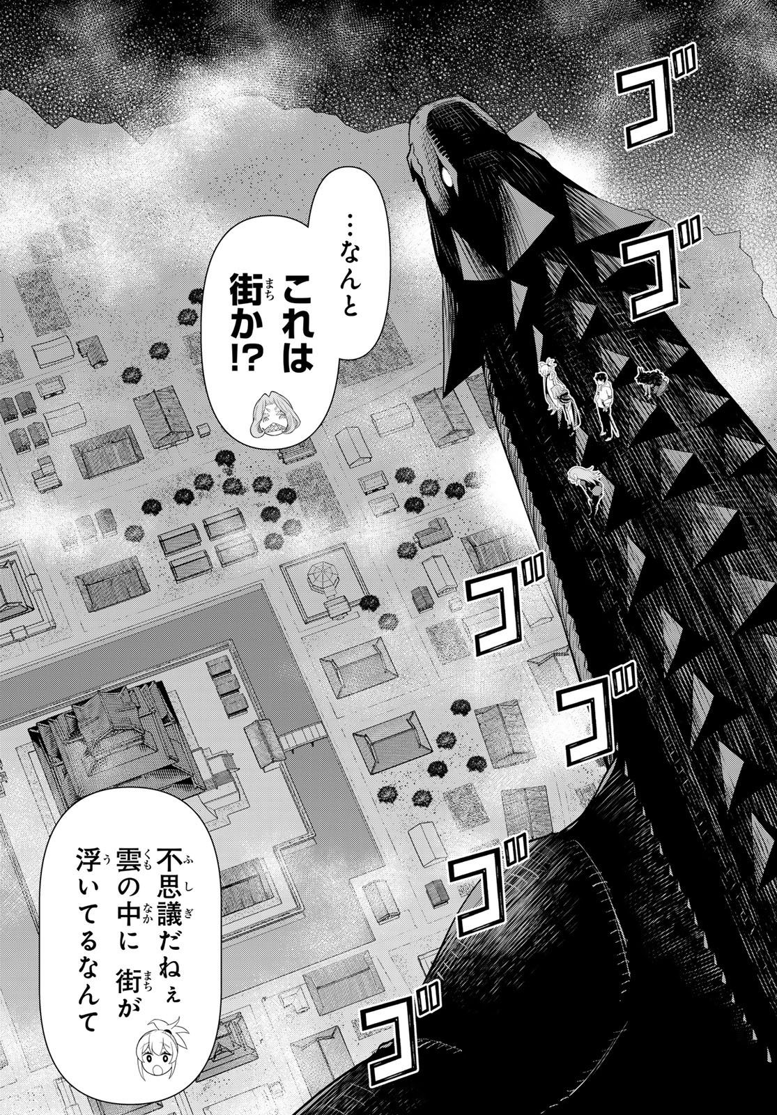 Read JIKAN TEISHI YUUSHA - YOMEI 3-KA NO SETTEI JA SEKAI O SUKUU NI WA MIJIKA SUGIRU Chapter 77 [High Quality / Full] - Page 18 - nicomanga.net