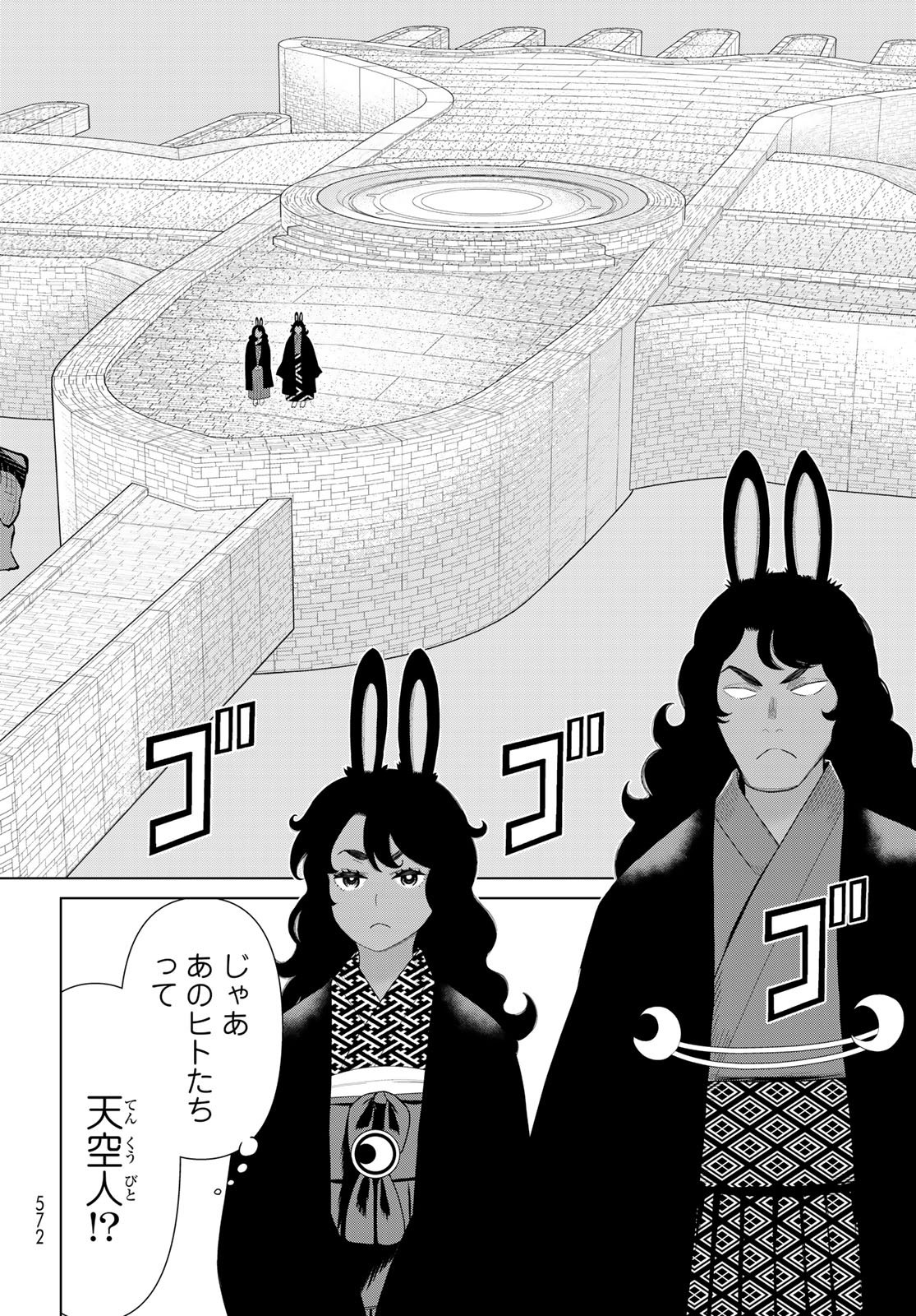 Read JIKAN TEISHI YUUSHA - YOMEI 3-KA NO SETTEI JA SEKAI O SUKUU NI WA MIJIKA SUGIRU Chapter 73 [High Quality / Full] - Page 24 - nicomanga.net