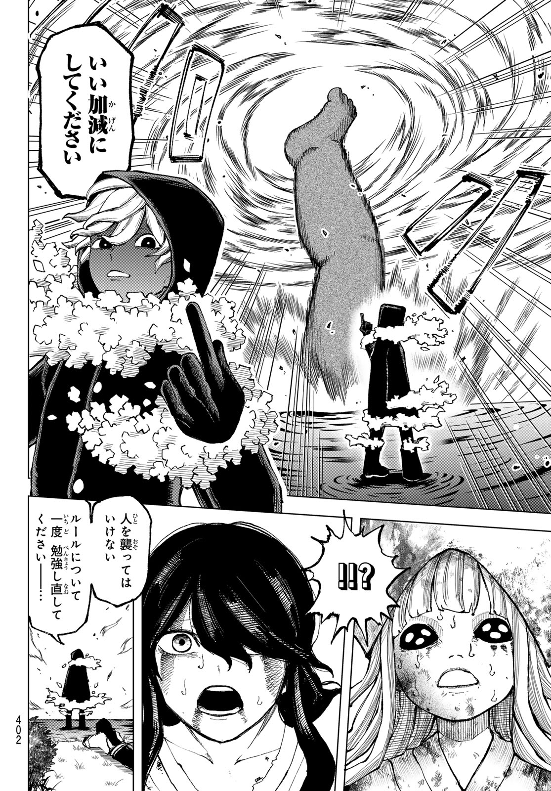 URA TOKYO NO OSOROSHI DOKORO Chapter 10 page 8 - nihonkuni.com
