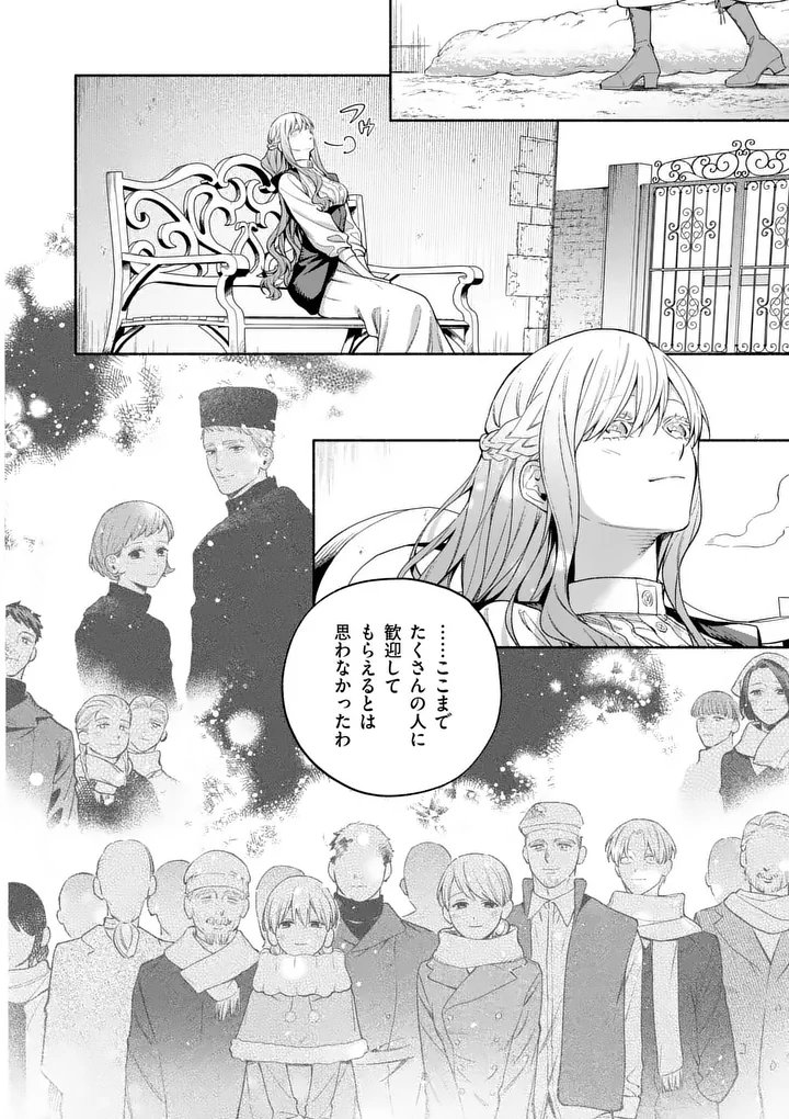 Read MOU KYOUMI GA NAI TO RIKONSARETA REIJOU NO IGAI TO TANOSHII SHINSEIKATSU - RAW Chapter 30.1 [High Quality / Full] - Page 2 - nicomanga.net
