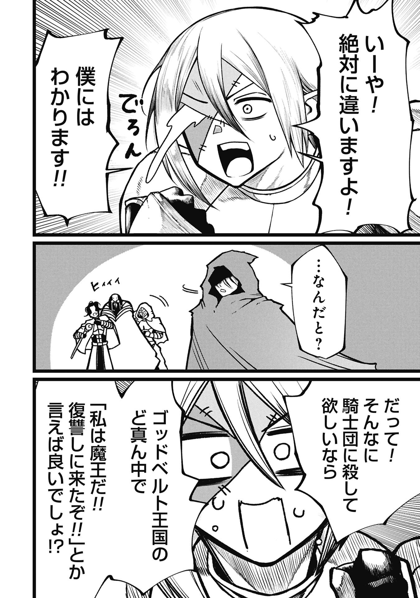 Read TSUI KATSU YUUSHA Chapter 26.2 [High Quality / Full] - Page 4 - nicomanga.net