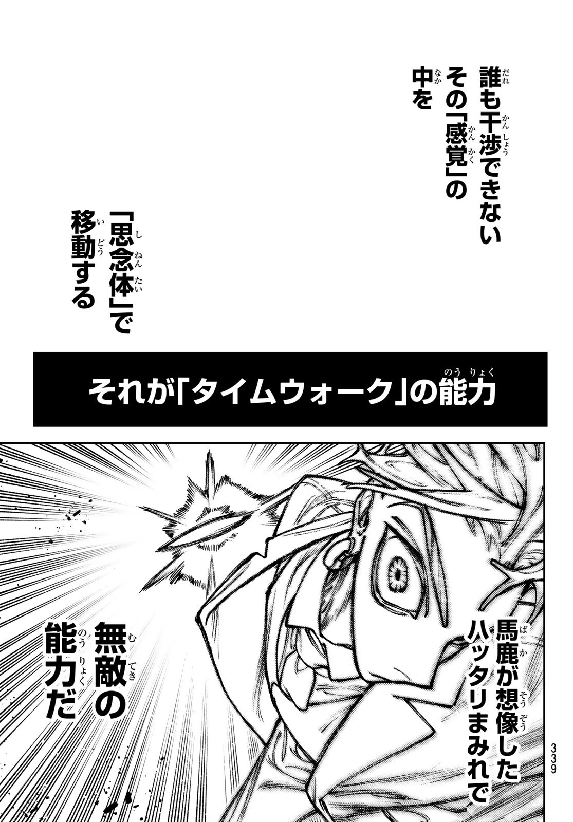 Read GACHIAKUTA Chapter 167.2 [High Quality / Full] - Page 1 - nicomanga.com