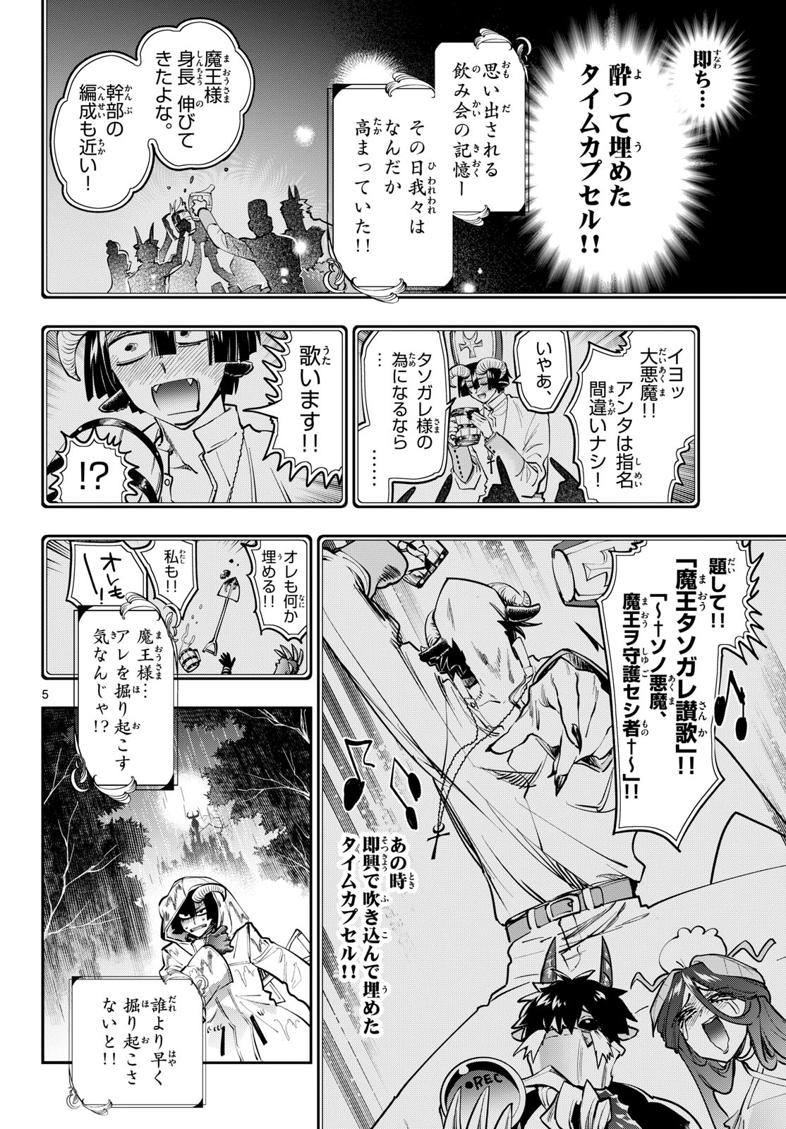 Read Sleepy Princess in the Demon Castle (Manga) Chapter 440 [High Quality / Full] - Page 5 - nicomanga.net