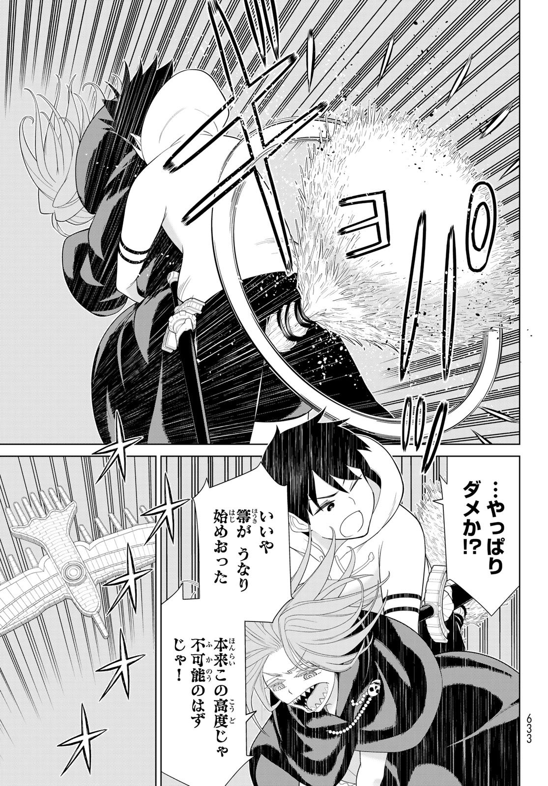 Read JIKAN TEISHI YUUSHA - YOMEI 3-KA NO SETTEI JA SEKAI O SUKUU NI WA MIJIKA SUGIRU Chapter 74 [High Quality / Full] - Page 31 - nicomanga.net