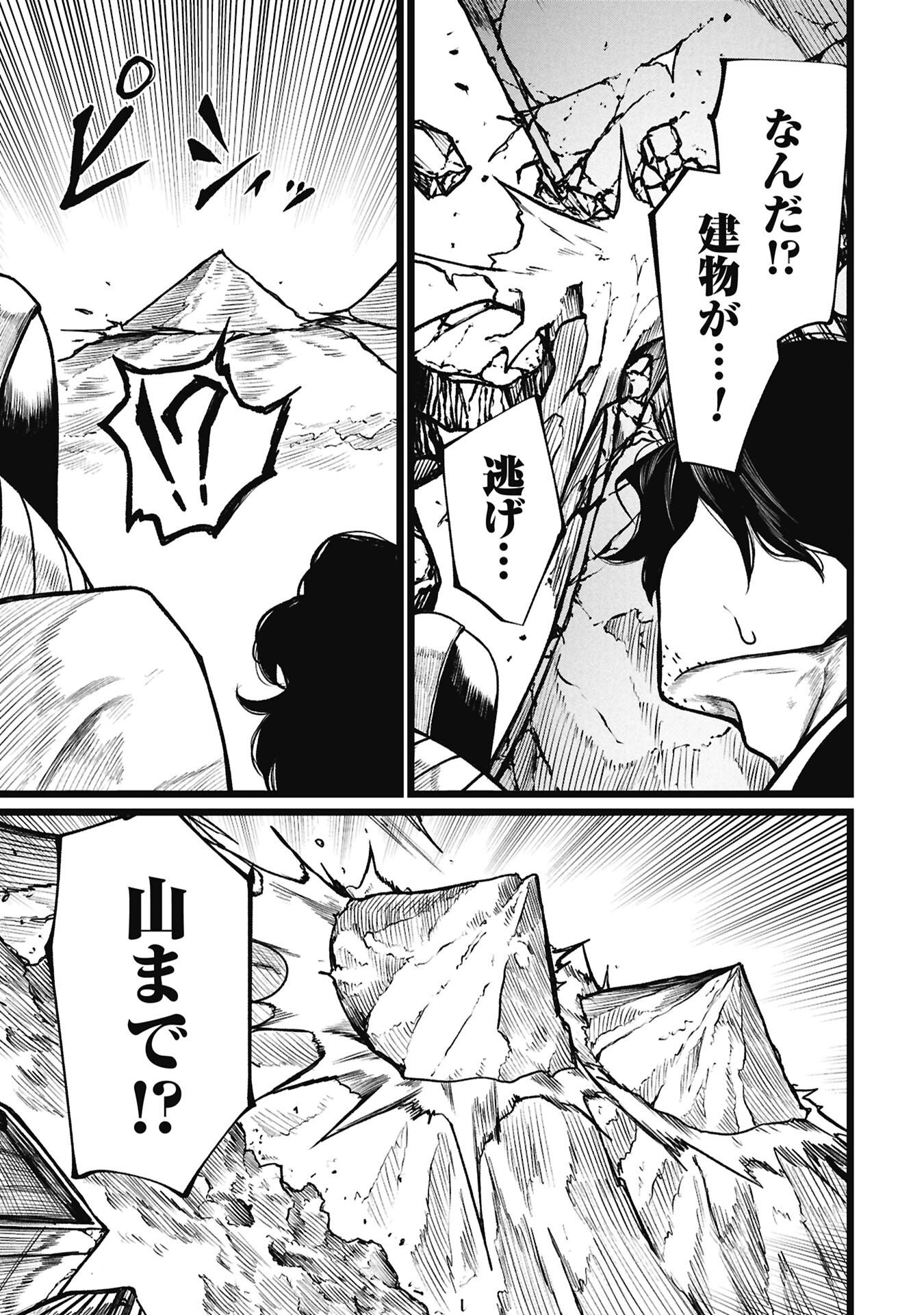 Read TSUI KATSU YUUSHA Chapter 26.2 [High Quality / Full] - Page 15 - nicomanga.net