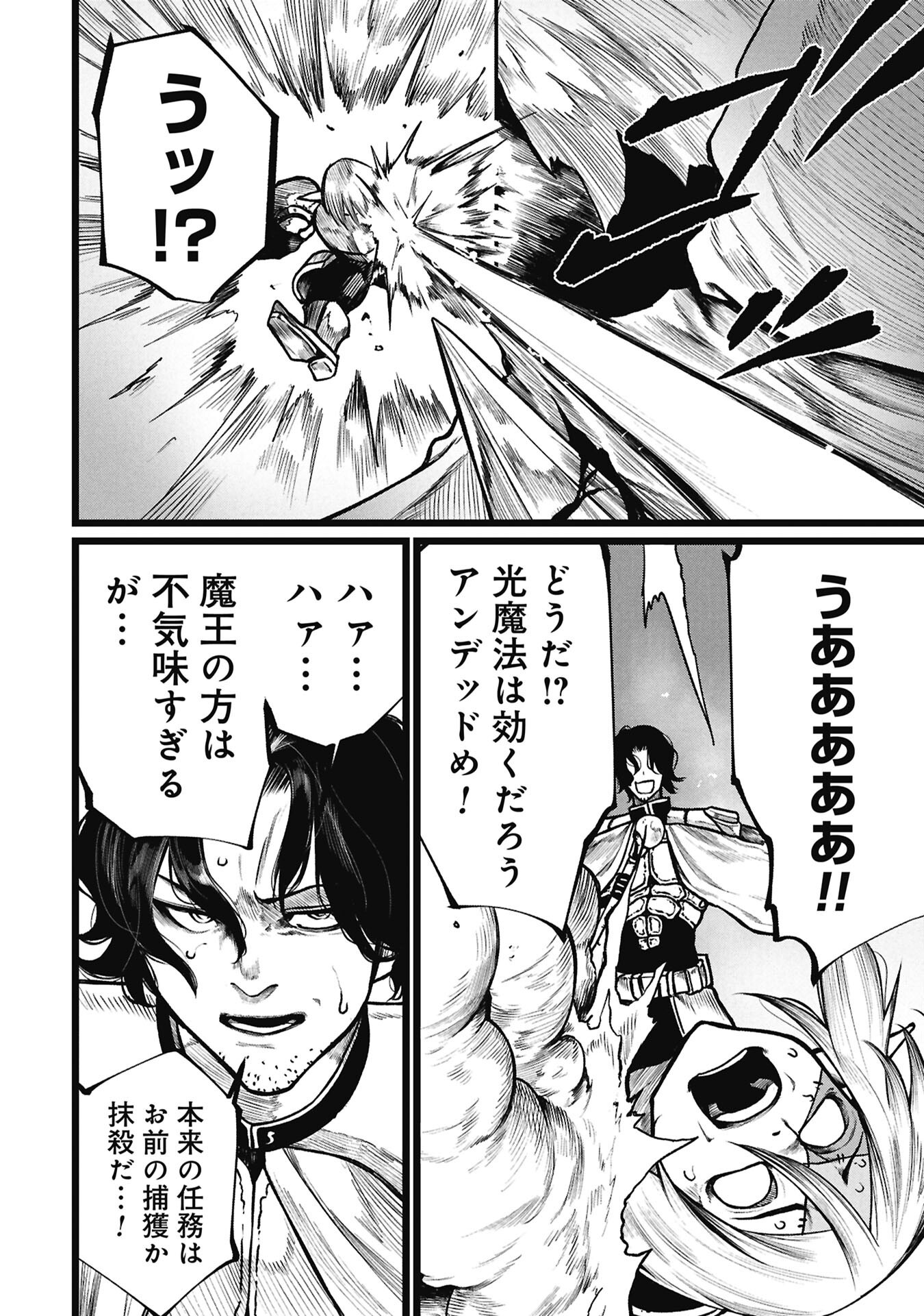 Read TSUI KATSU YUUSHA Chapter 26.2 [High Quality / Full] - Page 8 - nicomanga.net