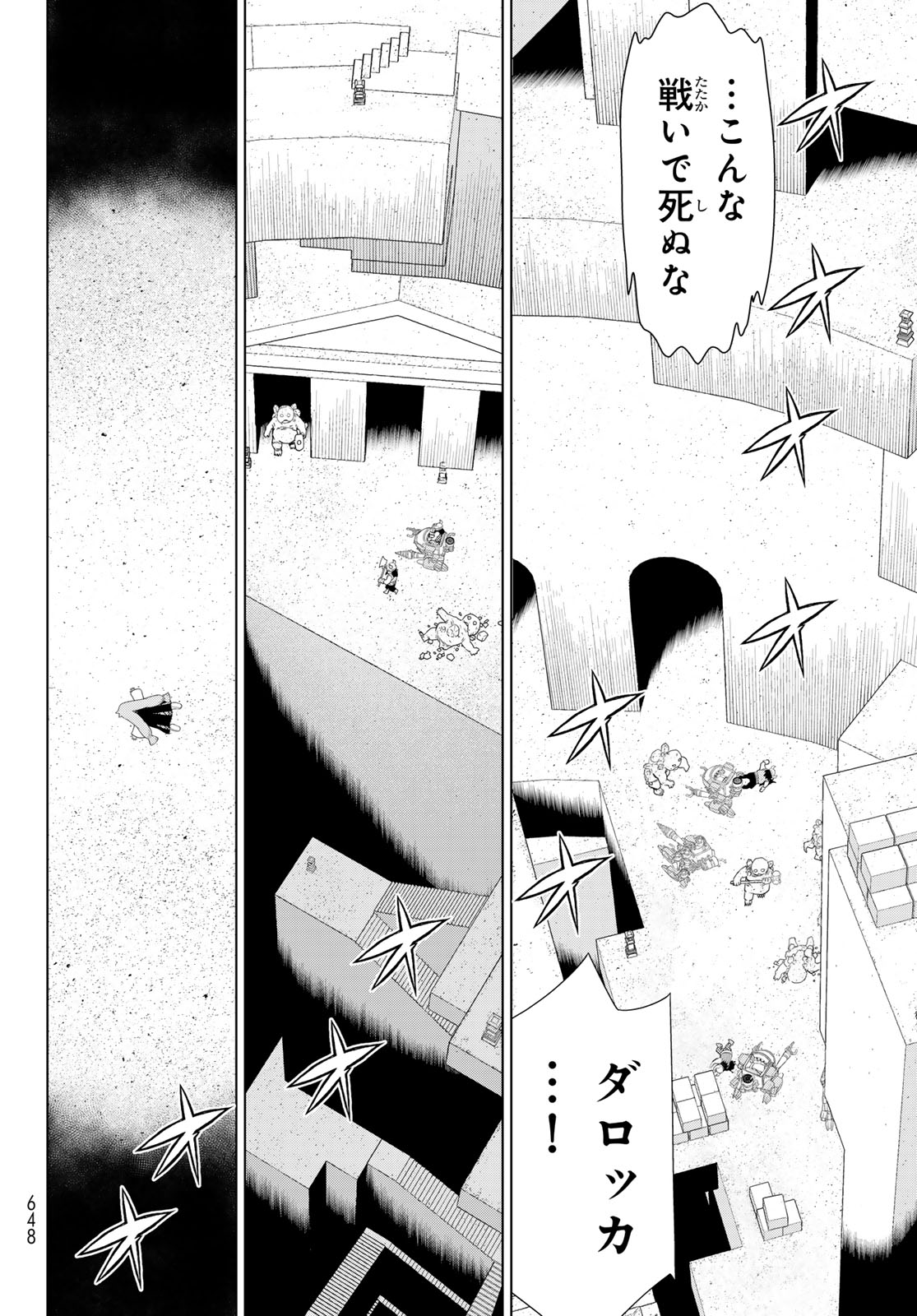 Read JIKAN TEISHI YUUSHA - YOMEI 3-KA NO SETTEI JA SEKAI O SUKUU NI WA MIJIKA SUGIRU Chapter 76 [High Quality / Full] - Page 4 - nicomanga.net