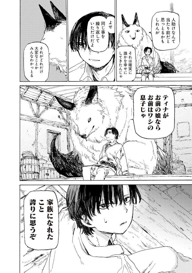 TADA NO OSSAN X MAOU NO MUSUME NO HENKYOU WONDERFUL LIFE Chapter 3.2 page 10 - nihonkuni.com