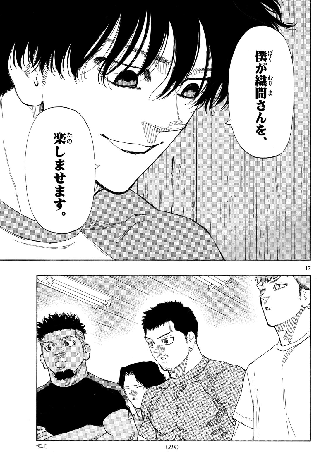 Read RED BLUE Chapter 195 [High Quality / Full] - Page 17 - nicomanga.com