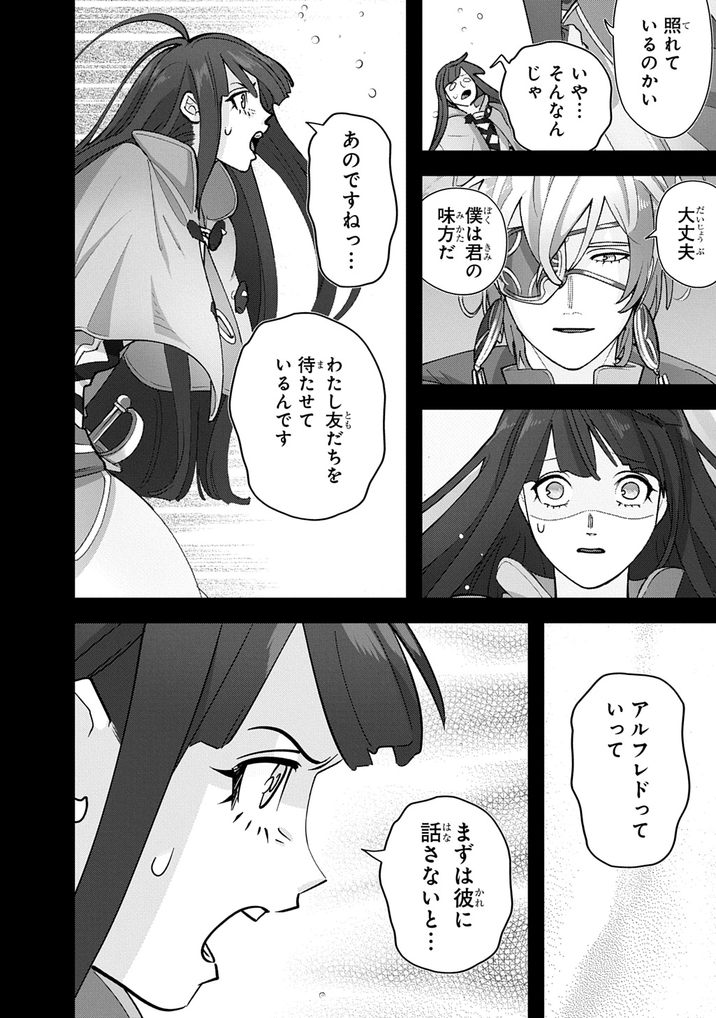 THE KINGDOM OF RUIN Chapter 65.1 page 16 - nihonkuni.com