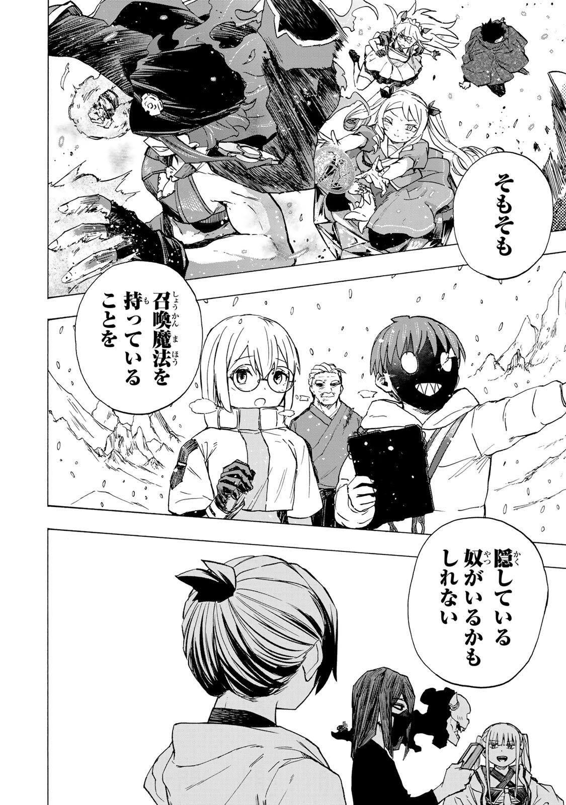 Read SAIKYOU DE SAISOKU NO MUGEN LEVEL UP: SKILL [KEKENCHI 1000-BAI] TO [LEVEL FREE] DE LEVEL JOUGEN NO KASE GA HAZURETA ORE WA MUSOU SURU Chapter 107 [High Quality / Full] - Page 10 - nicomanga.net