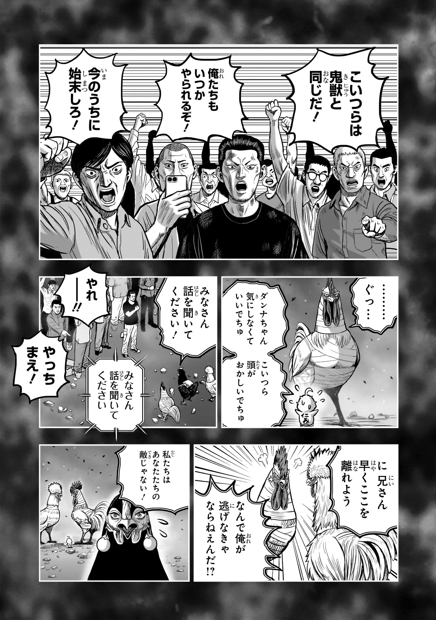 Read NIWATORI FIGHTER Chapter 60 [High Quality / Full] - Page 9 - nicomanga.com