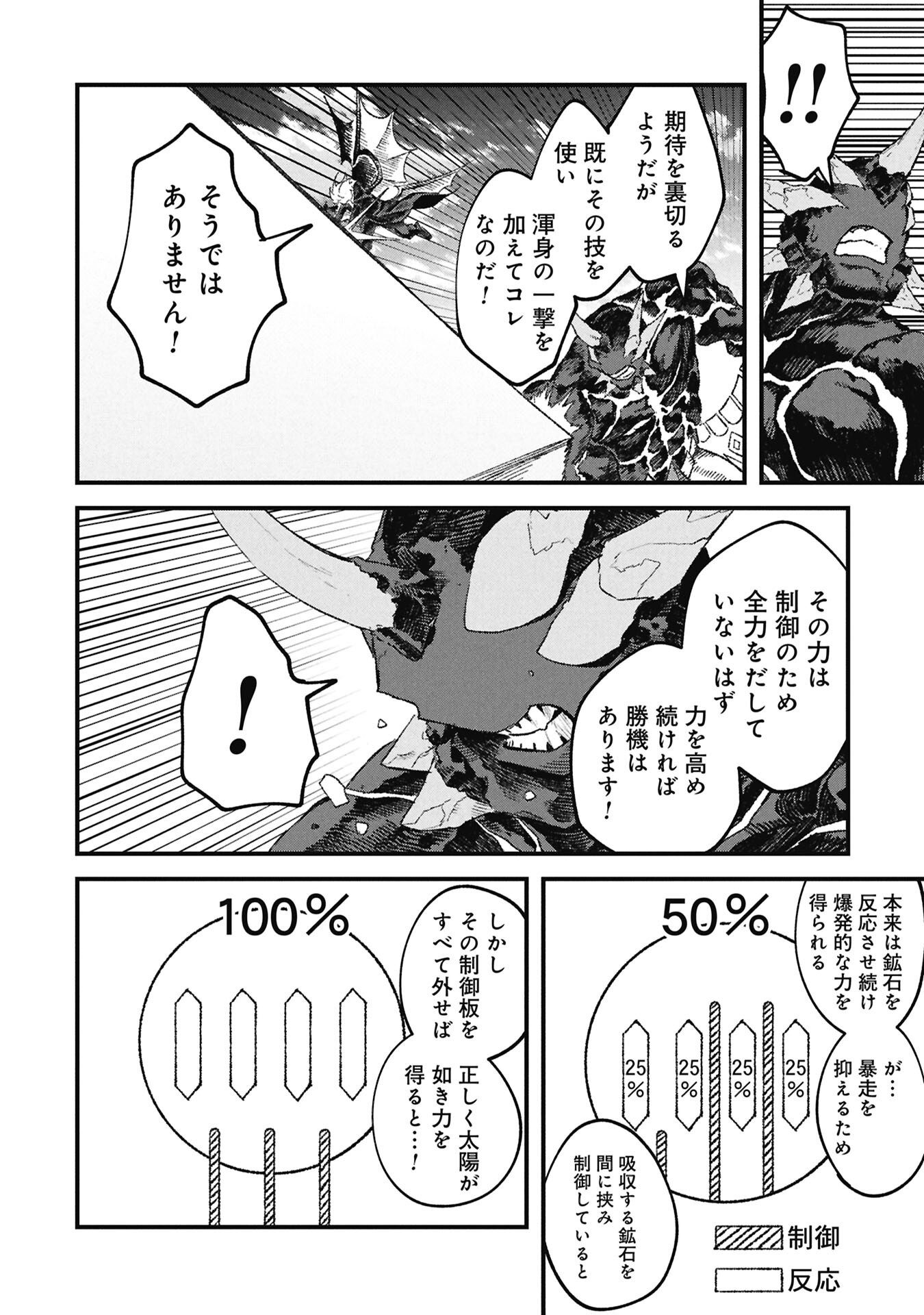 YUUSHA NI HAIBOKU SHITA MAOUSAMA WA KAERIZAKU TAME NI MAMONOGIRUDO O TSUKURU KOTO NI SHIMASHITA. - RAW Chapter 124 page 2 - nihonkuni.com