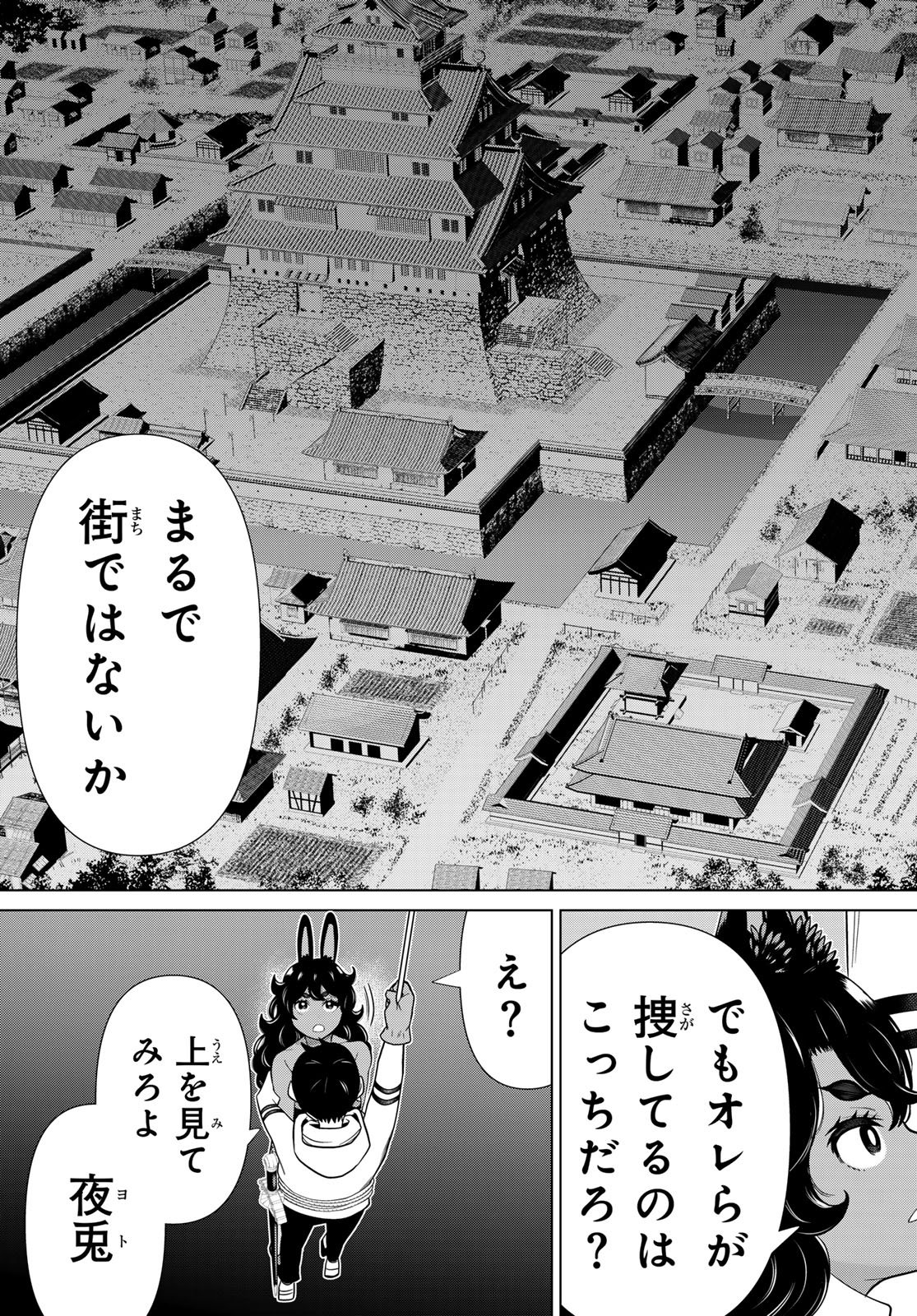 Read JIKAN TEISHI YUUSHA - YOMEI 3-KA NO SETTEI JA SEKAI O SUKUU NI WA MIJIKA SUGIRU Chapter 76 [High Quality / Full] - Page 29 - nicomanga.net