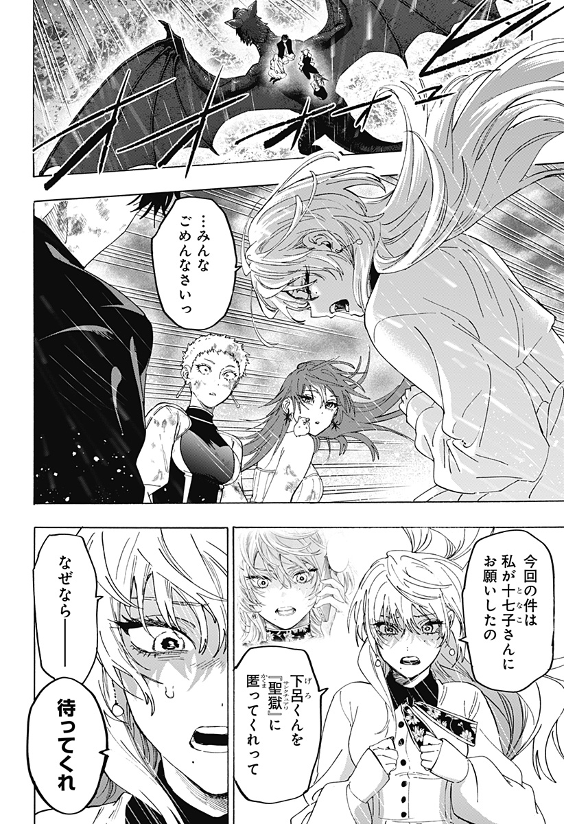 Read MARRIAGETOXIN Chapter 166 [High Quality / Full] - Page 6 - nicomanga.com
