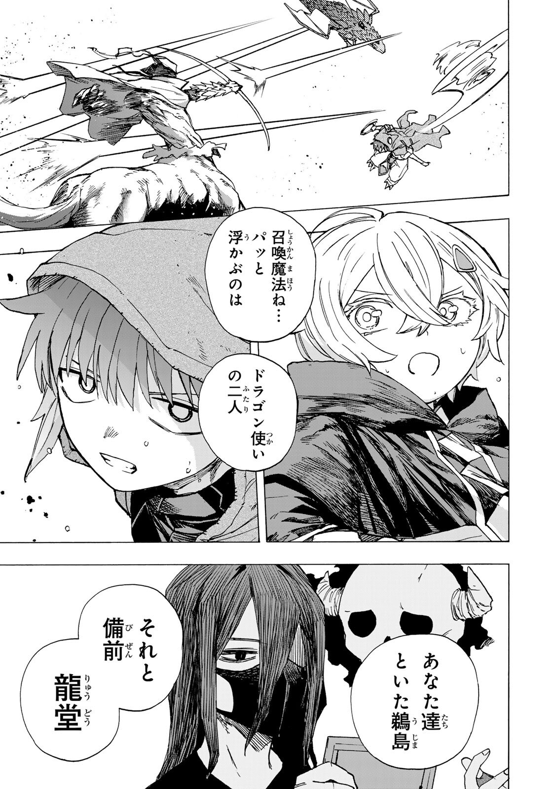 Read SAIKYOU DE SAISOKU NO MUGEN LEVEL UP: SKILL [KEKENCHI 1000-BAI] TO [LEVEL FREE] DE LEVEL JOUGEN NO KASE GA HAZURETA ORE WA MUSOU SURU Chapter 107 [High Quality / Full] - Page 9 - nicomanga.net