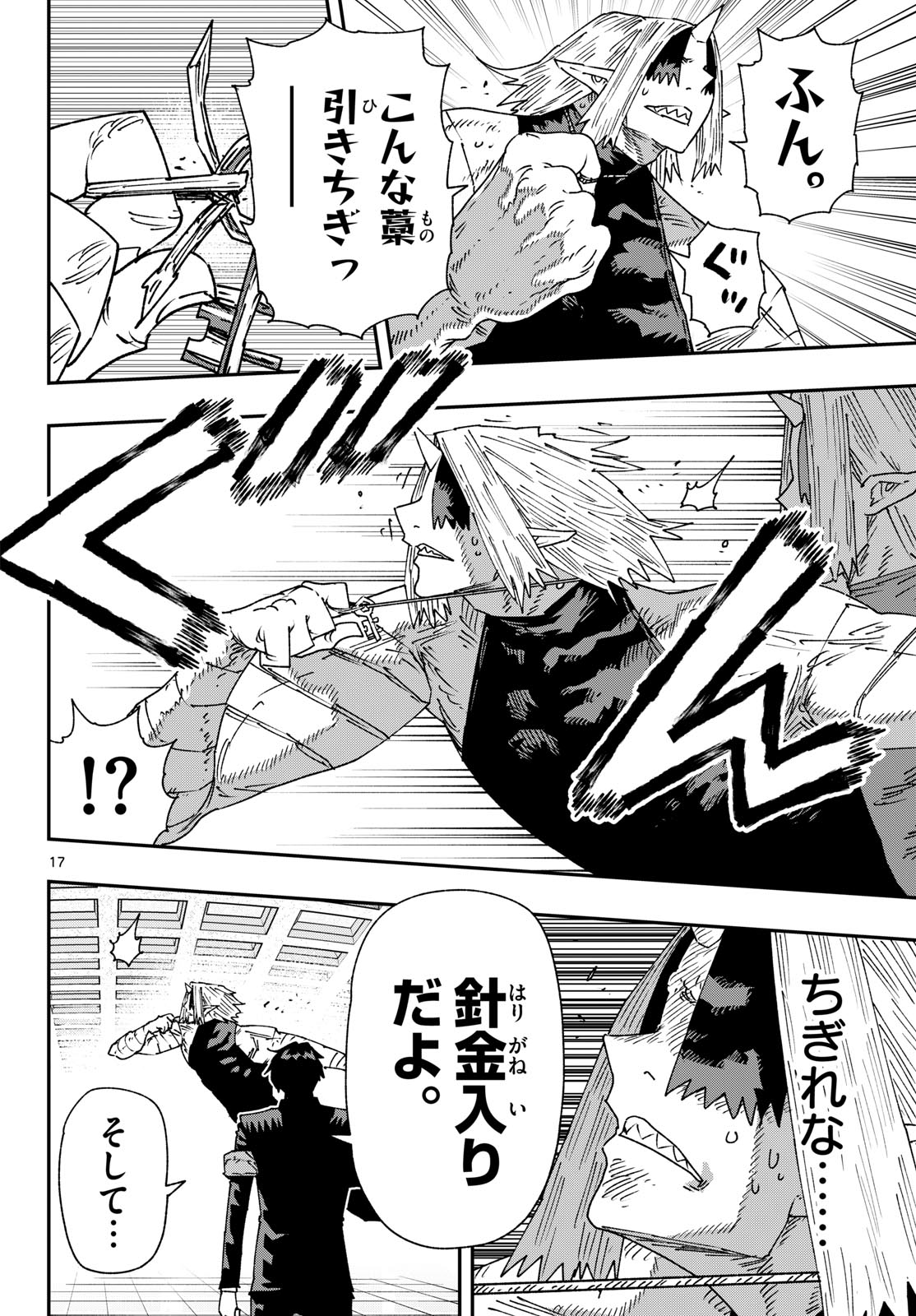 PARASHOPPERS Chapter 64 page 17 - nihonkuni.com