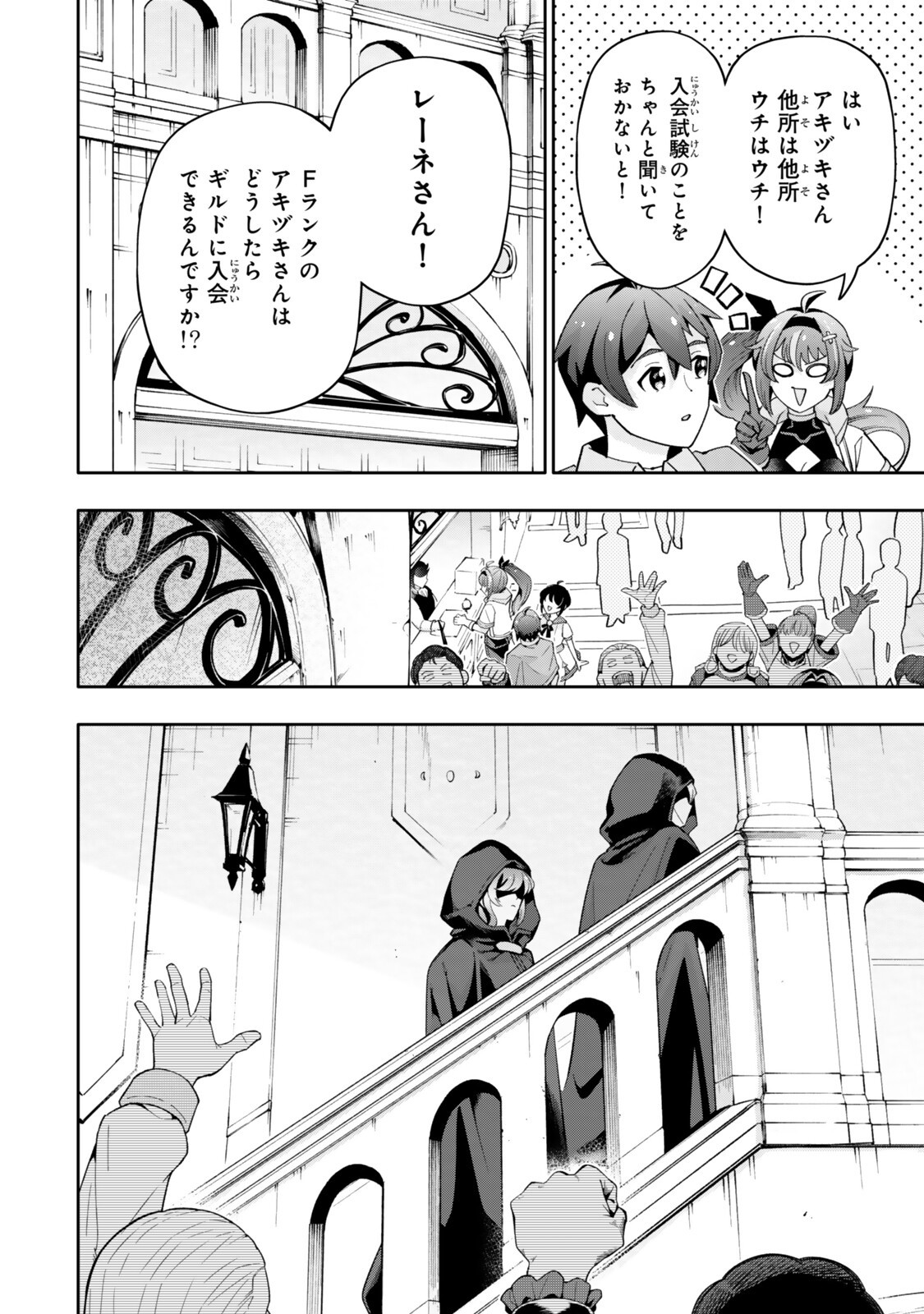 ISEKAI KAERI NO KENSEI WA, JIBUN NO JITSURYOKU NI KIGATSUKANAI ~SSS RANK NO KAKUSHI QUEST WO UKETE KAETTEKITARA LEVEL 1 NO F KYUU TANSAKUSHA NI NATTA KEDO, ISEKAI DE KITAETA KENJUTSU GA TSUYOSUGITE OUJO YA S KYUU EIYUU TACHI GA ORE WO HOTTATE KUREMASEN~ Chapter 7.3 page 9 - nihonkuni.com