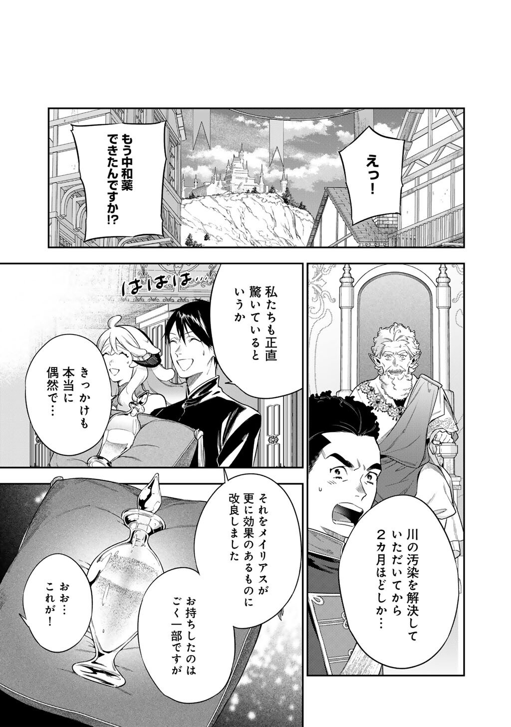 Read KEKKAISHI E NO TENSEI - RAW Chapter 63.2 [High Quality / Full] - Page 7 - nicomanga.net