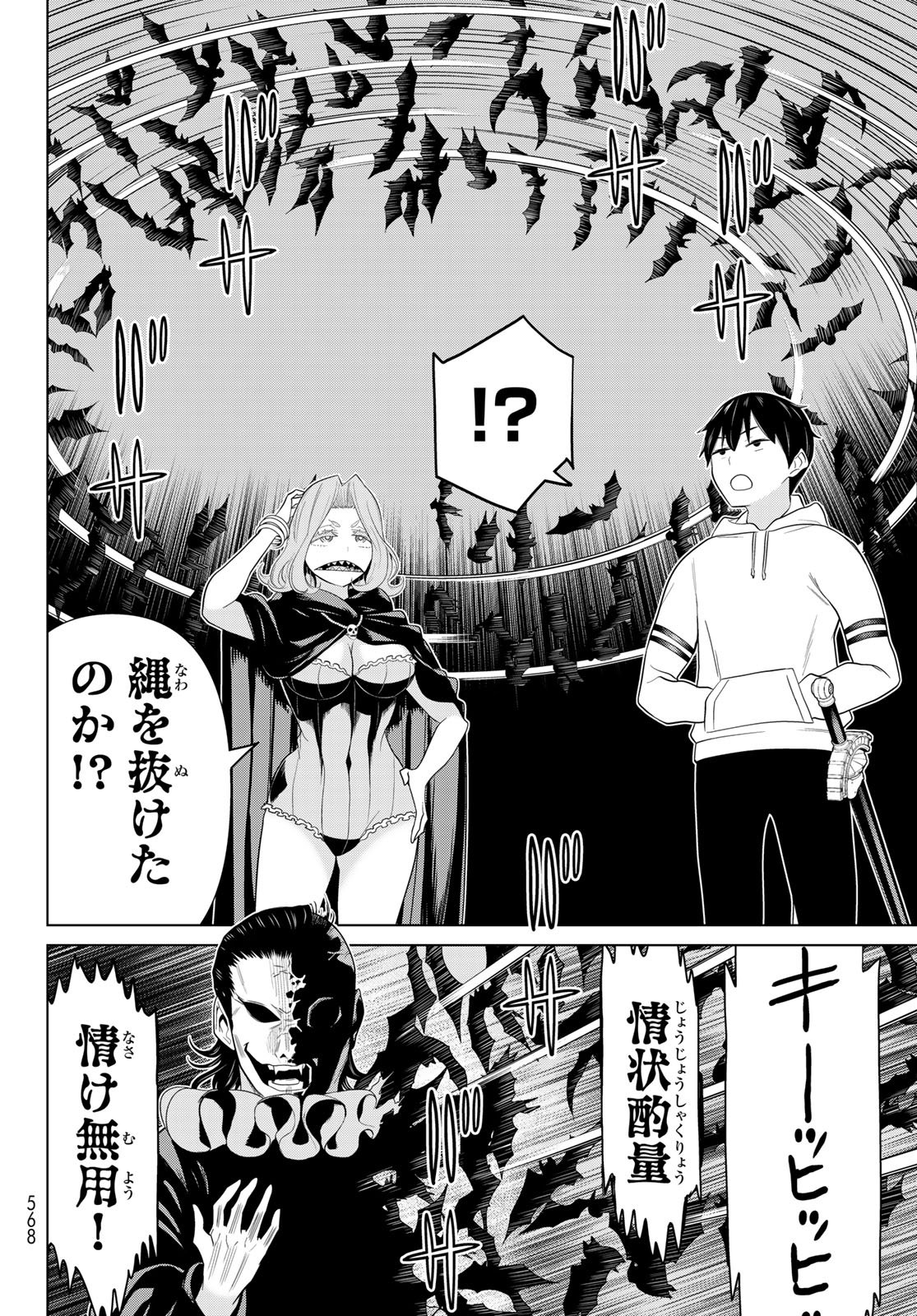 Read JIKAN TEISHI YUUSHA - YOMEI 3-KA NO SETTEI JA SEKAI O SUKUU NI WA MIJIKA SUGIRU Chapter 78 [High Quality / Full] - Page 20 - nicomanga.net