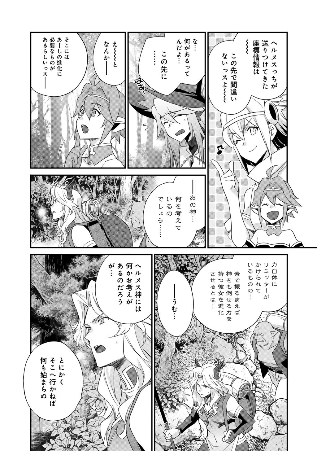 Isekai de Tochi o Katte Noujou o Tsukurou - Raw Chapter 70 - Page 2