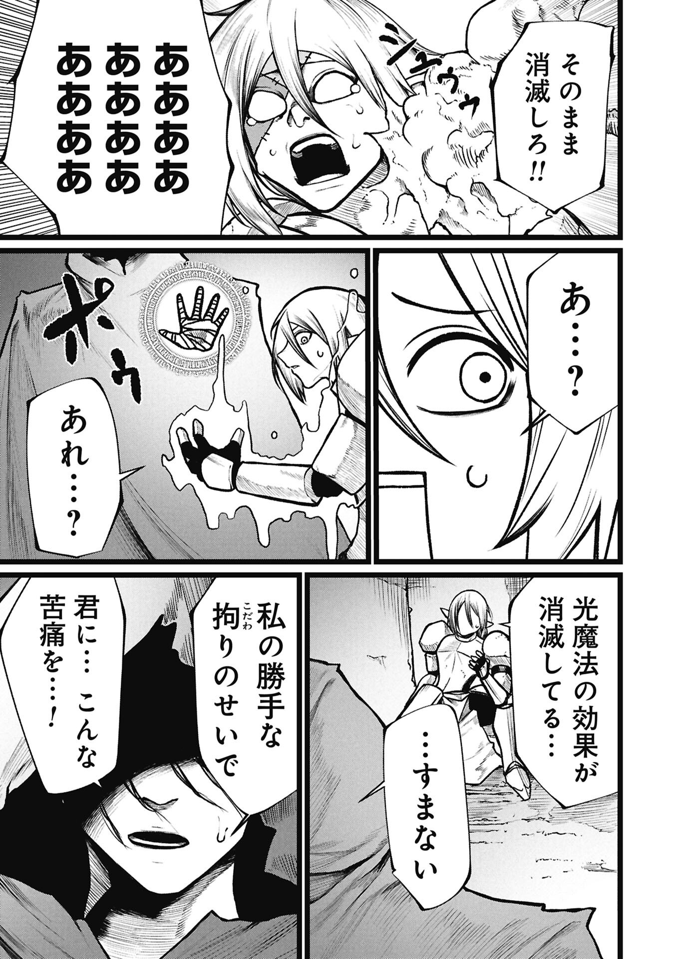 Read TSUI KATSU YUUSHA Chapter 26.2 [High Quality / Full] - Page 9 - nicomanga.net