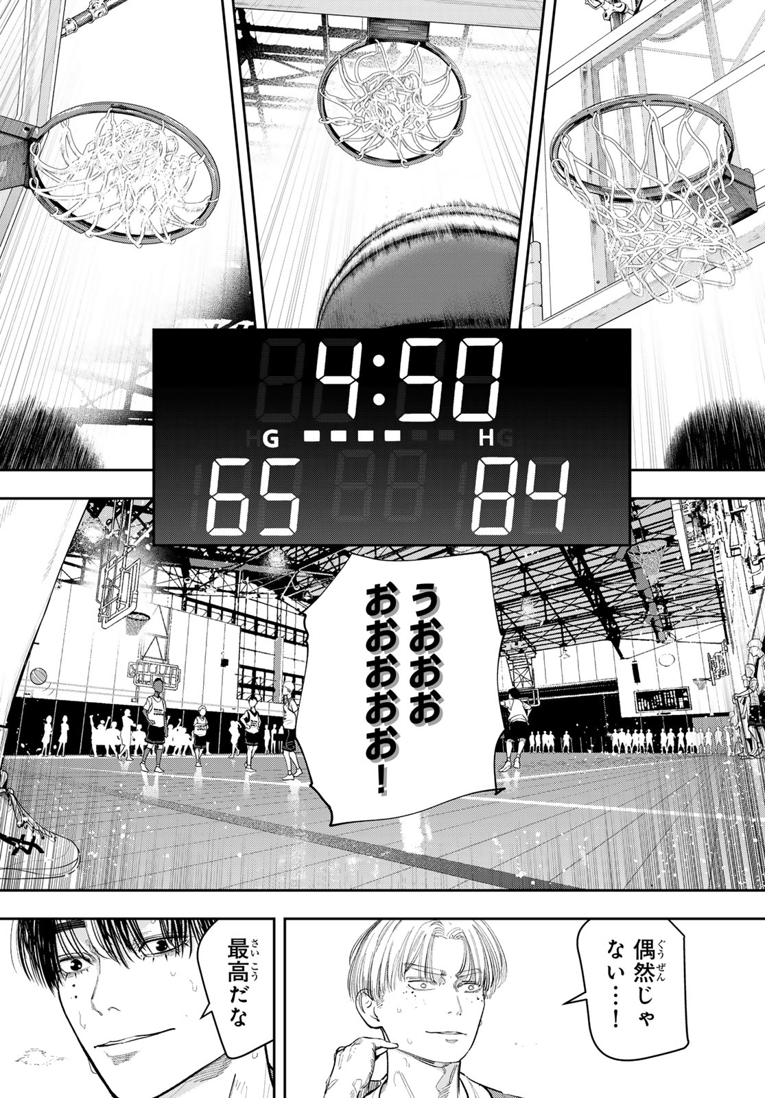 ZERO TO HYAKU Chapter 25 page 18 - nihonkuni.com