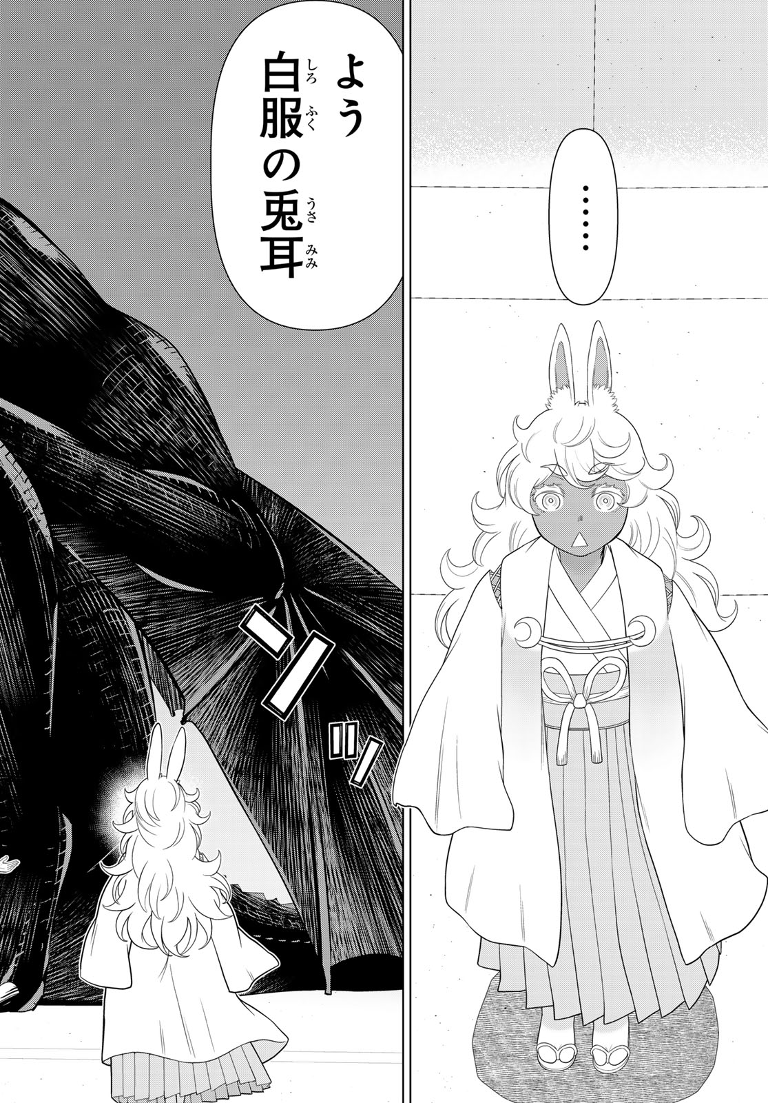 Read JIKAN TEISHI YUUSHA - YOMEI 3-KA NO SETTEI JA SEKAI O SUKUU NI WA MIJIKA SUGIRU Chapter 75 [High Quality / Full] - Page 22 - nicomanga.net