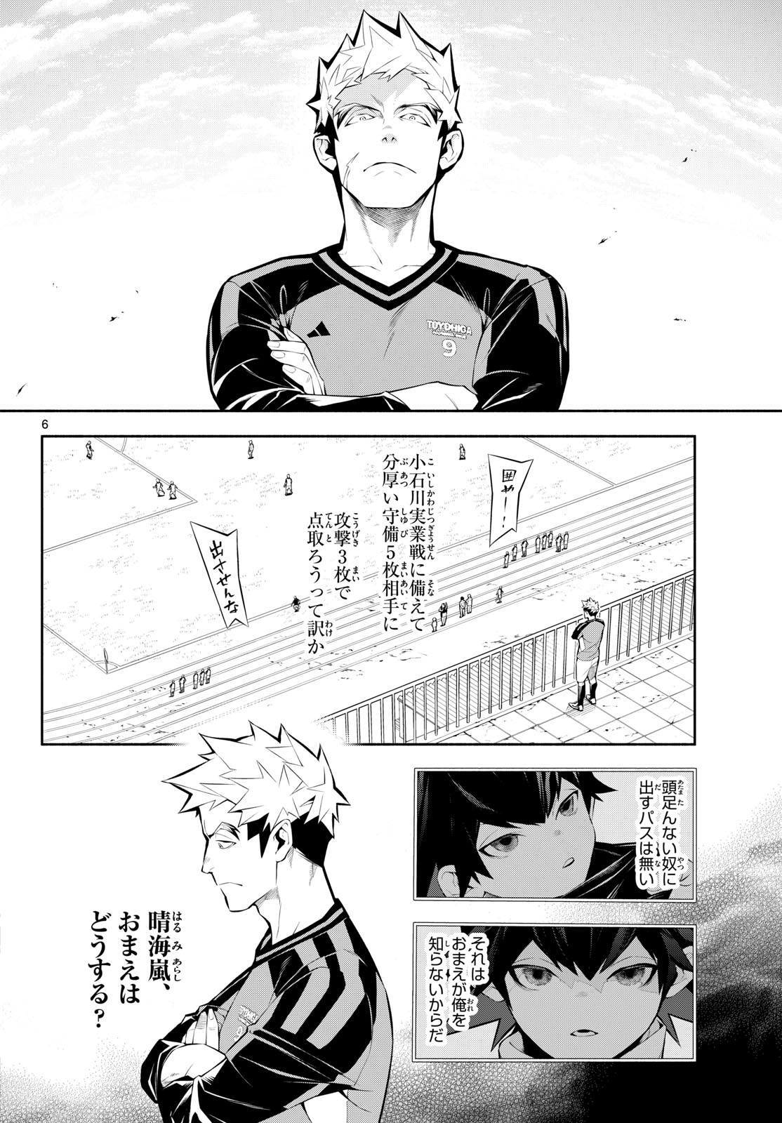 PARADON Chapter 13 page 6 - nihonkuni.com
