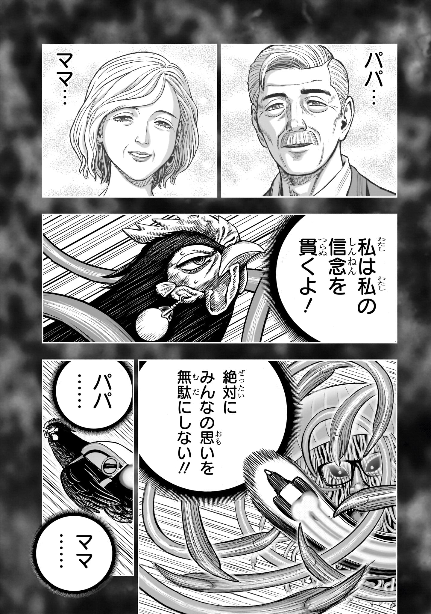 Read NIWATORI FIGHTER Chapter 60 [High Quality / Full] - Page 40 - nicomanga.com