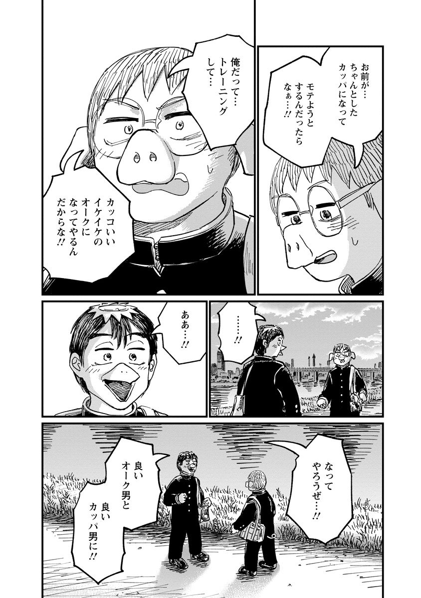 Read TSUKI IZURU MACHI NO HITOBITO Chapter 36 [High Quality / Full] - Page 24 - nicomanga.net
