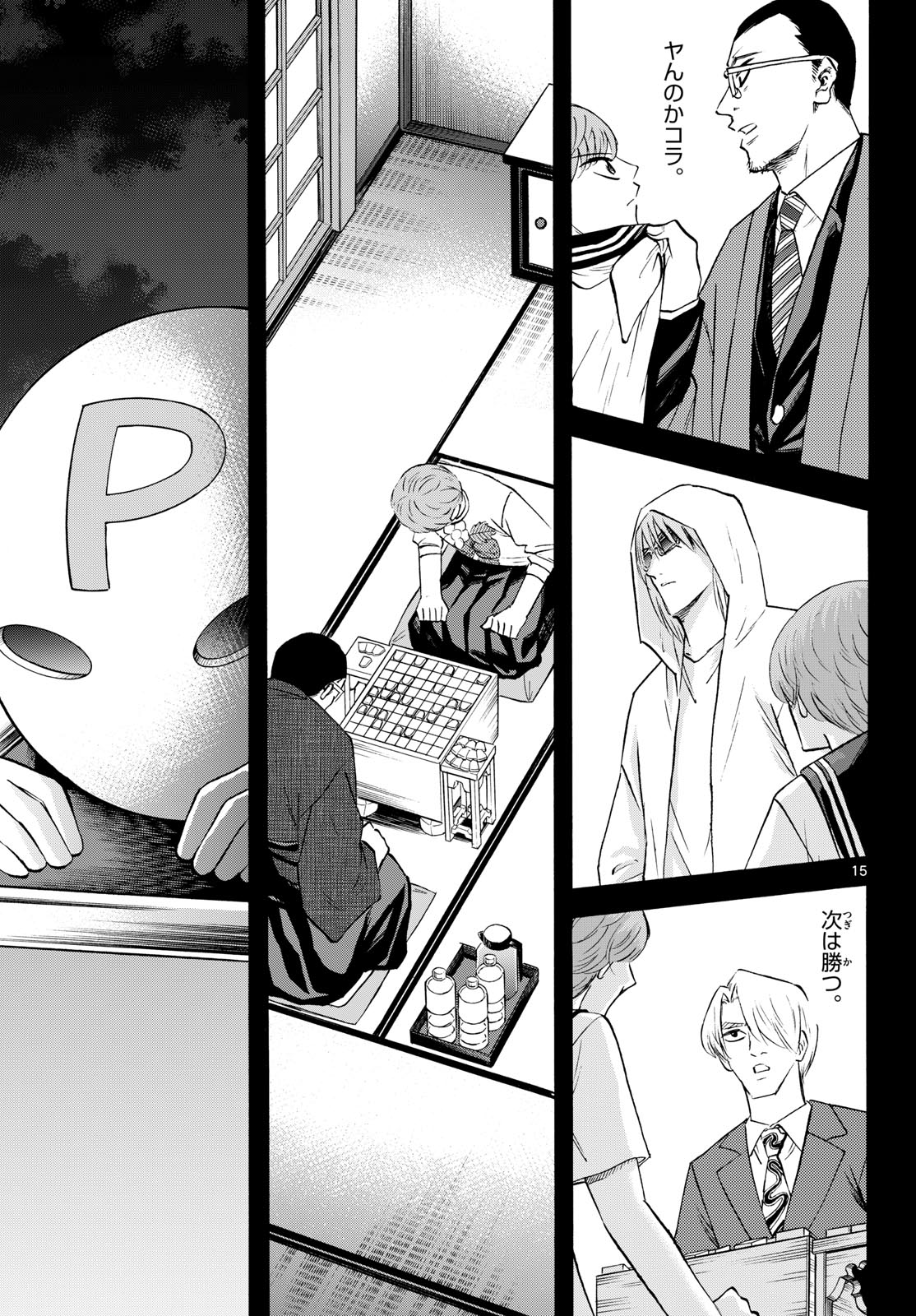 Read RYUU TO ICHIGO Chapter 289 [High Quality / Full] - Page 15 - nicomanga.net