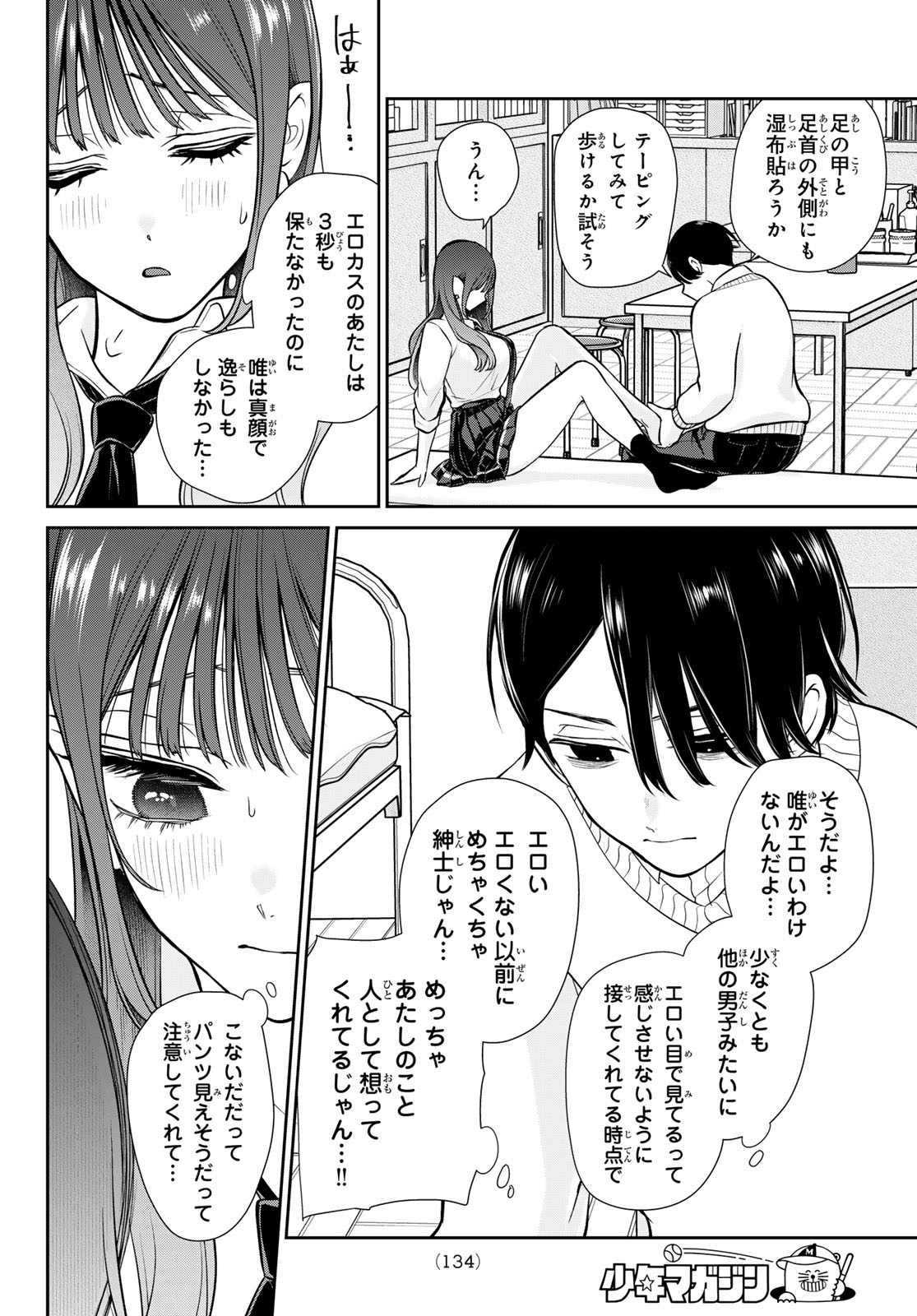 Read LILIM HOLIC Chapter 3 [High Quality / Full] - Page 23 - nicomanga.net