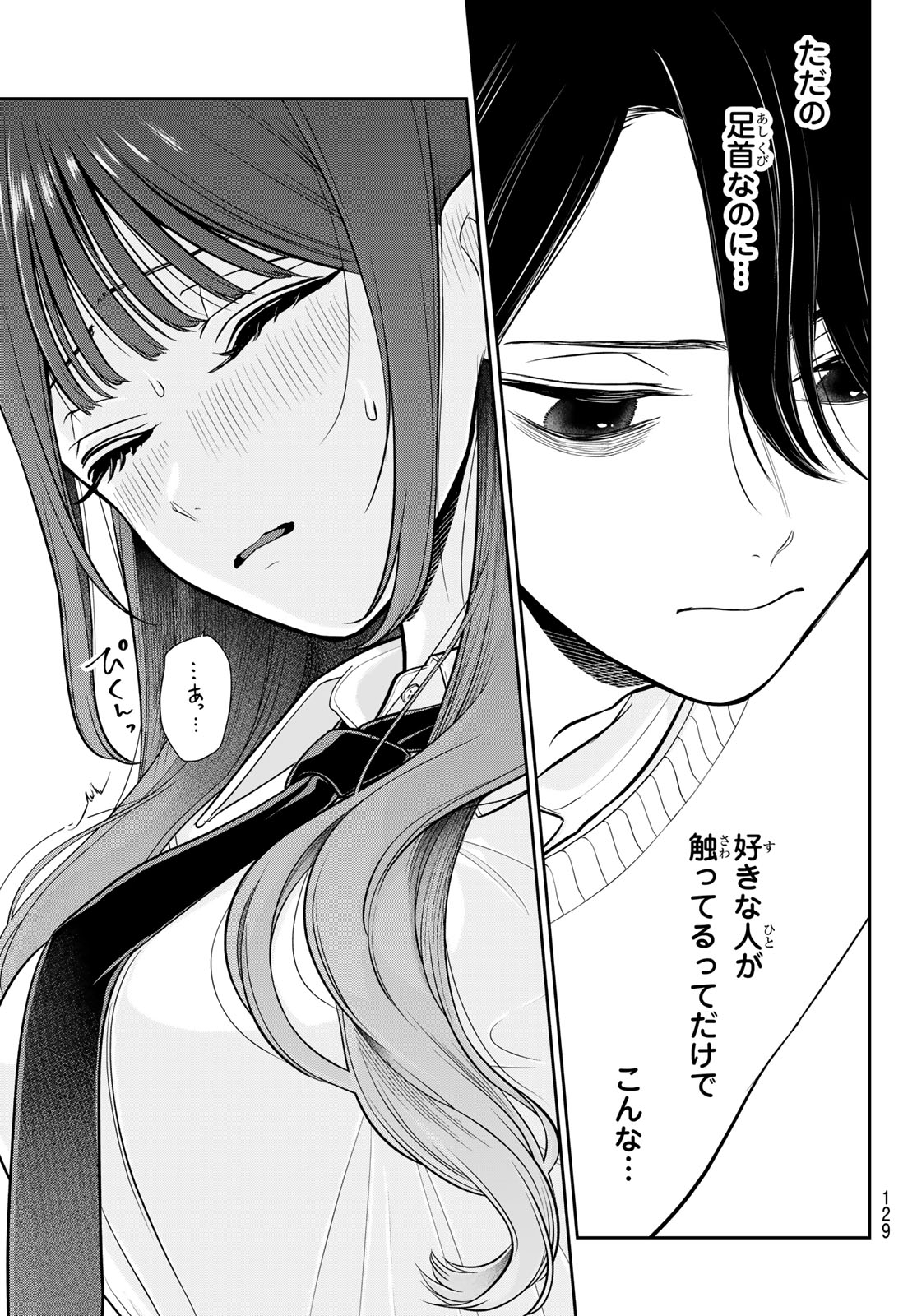 Read LILIM HOLIC Chapter 3 [High Quality / Full] - Page 18 - nicomanga.net