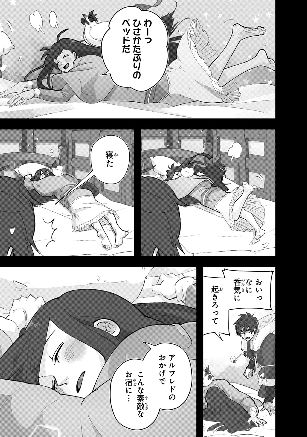 THE KINGDOM OF RUIN Chapter 65.1 page 19 - nihonkuni.com