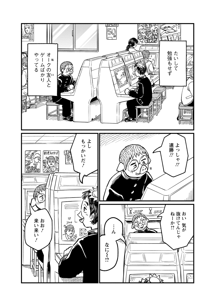 Read TSUKI IZURU MACHI NO HITOBITO Chapter 36 [High Quality / Full] - Page 6 - nicomanga.net