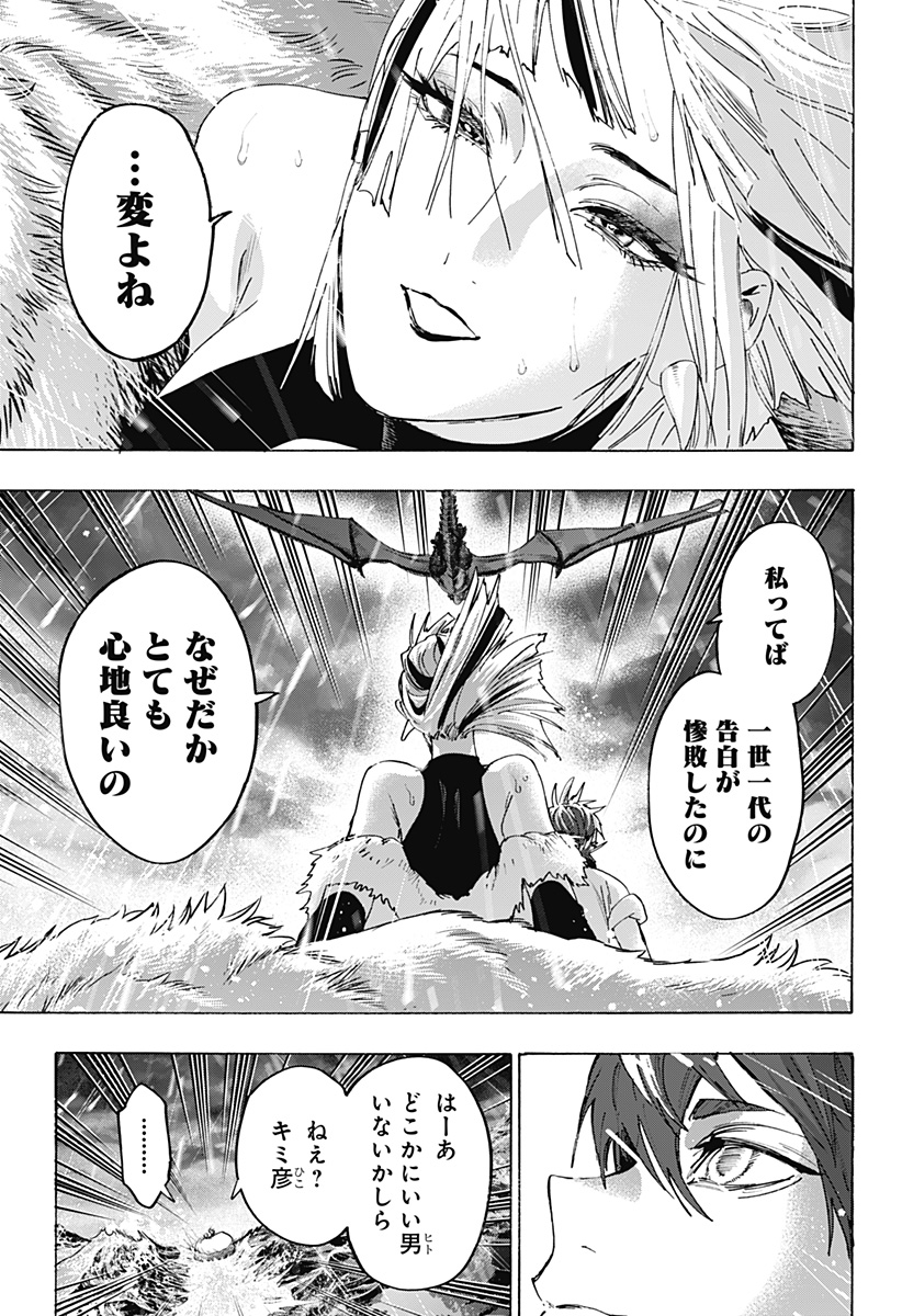 Read MARRIAGETOXIN Chapter 166 [High Quality / Full] - Page 5 - nicomanga.com