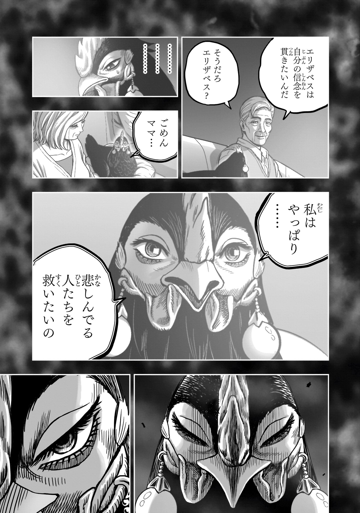 Read NIWATORI FIGHTER Chapter 60 [High Quality / Full] - Page 35 - nicomanga.com