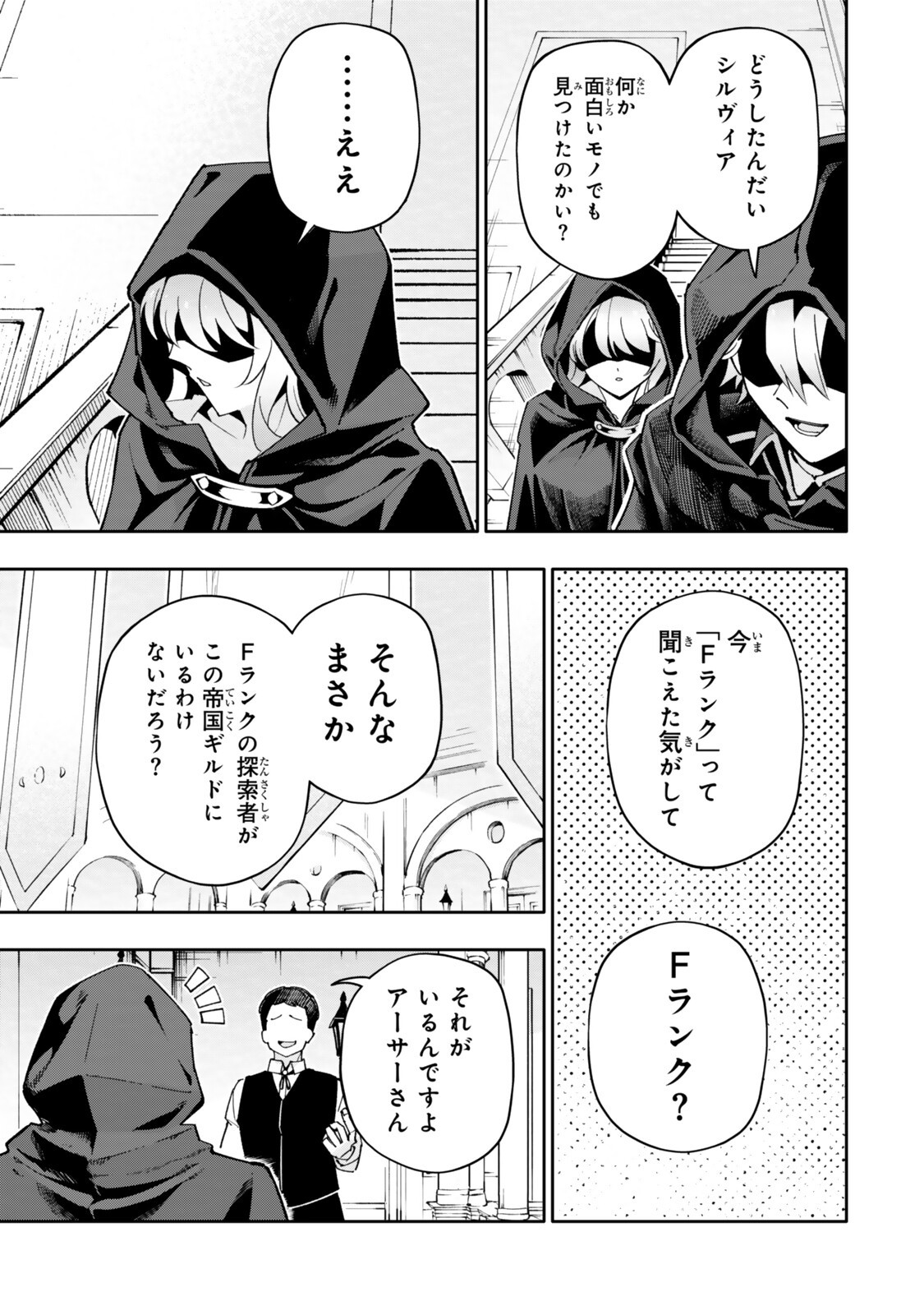ISEKAI KAERI NO KENSEI WA, JIBUN NO JITSURYOKU NI KIGATSUKANAI ~SSS RANK NO KAKUSHI QUEST WO UKETE KAETTEKITARA LEVEL 1 NO F KYUU TANSAKUSHA NI NATTA KEDO, ISEKAI DE KITAETA KENJUTSU GA TSUYOSUGITE OUJO YA S KYUU EIYUU TACHI GA ORE WO HOTTATE KUREMASEN~ Chapter 7.3 page 10 - nihonkuni.com
