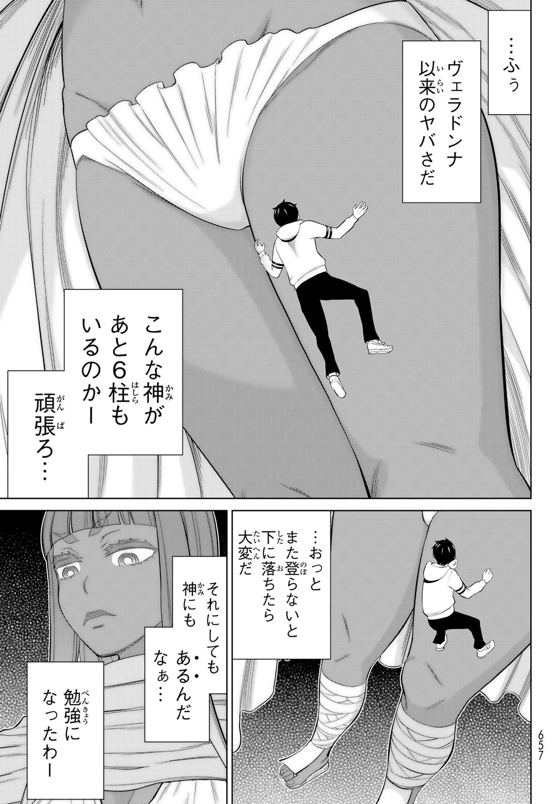 Read JIKAN TEISHI YUUSHA - YOMEI 3-KA NO SETTEI JA SEKAI O SUKUU NI WA MIJIKA SUGIRU Chapter 77 [High Quality / Full] - Page 7 - nicomanga.net