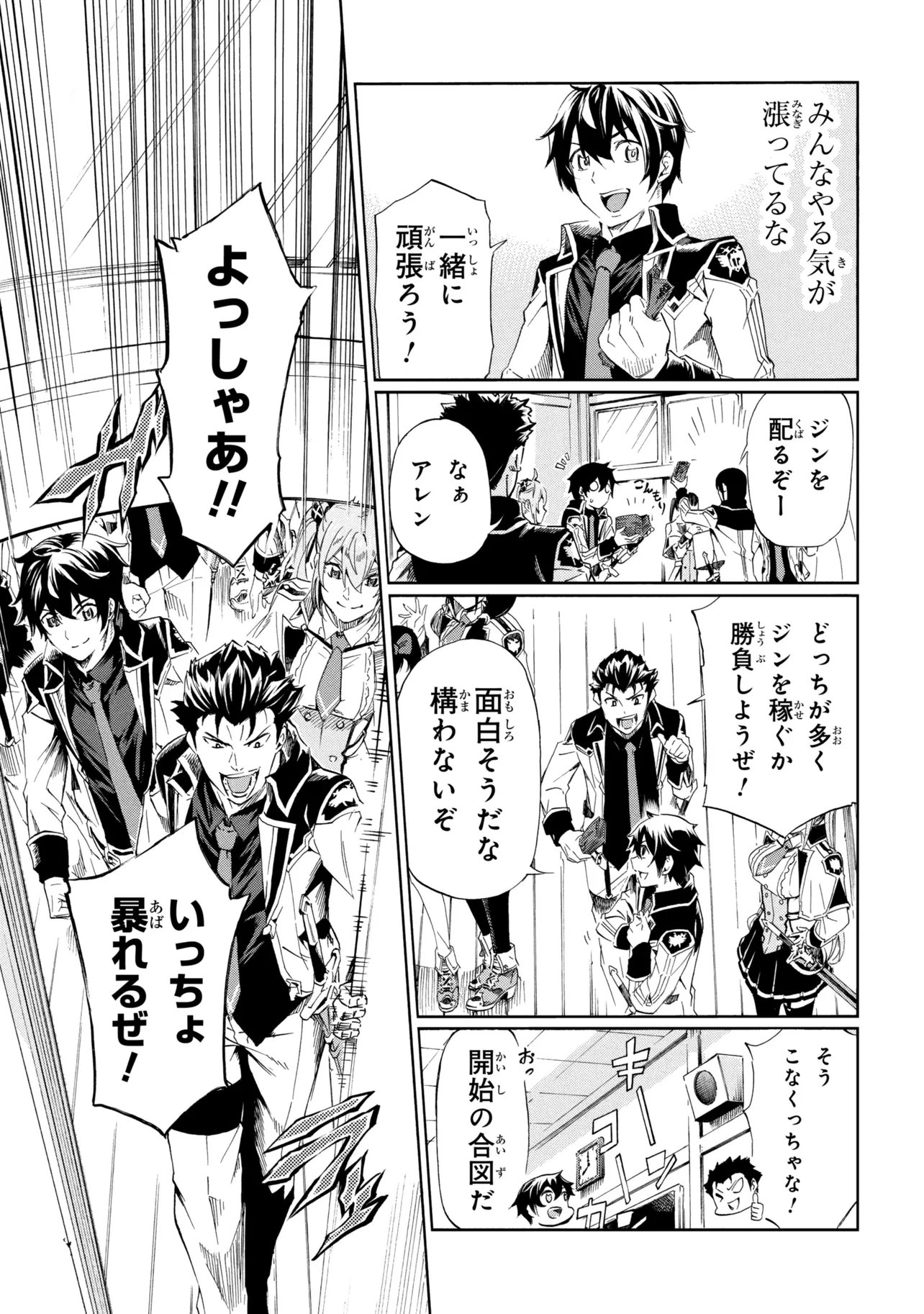 ICHIOKU-NEN BUTTON O RENDA SHITA ORE WA, KIZUITARA SAIKYOU NI NATTEITA (MANGA) - RAW Chapter 46.1 page 5 - nihonkuni.com