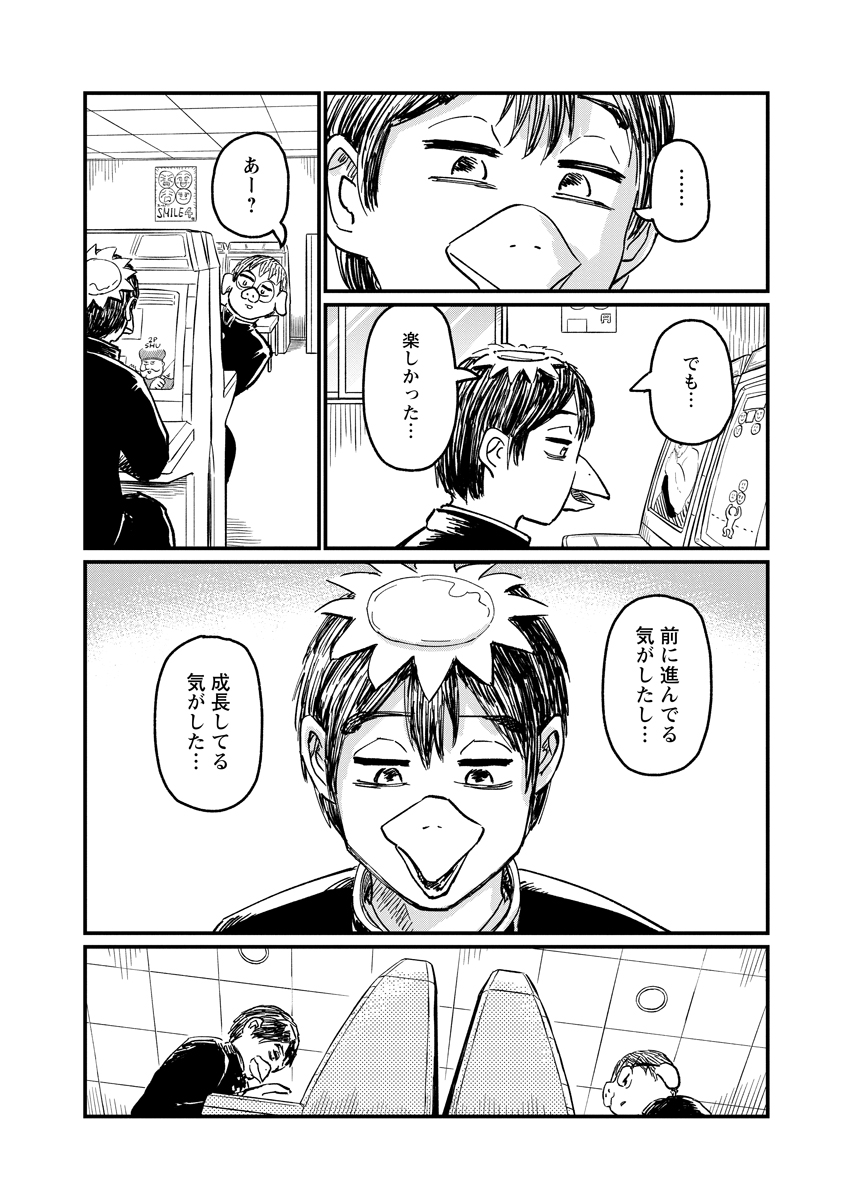 Read TSUKI IZURU MACHI NO HITOBITO Chapter 36 [High Quality / Full] - Page 20 - nicomanga.net