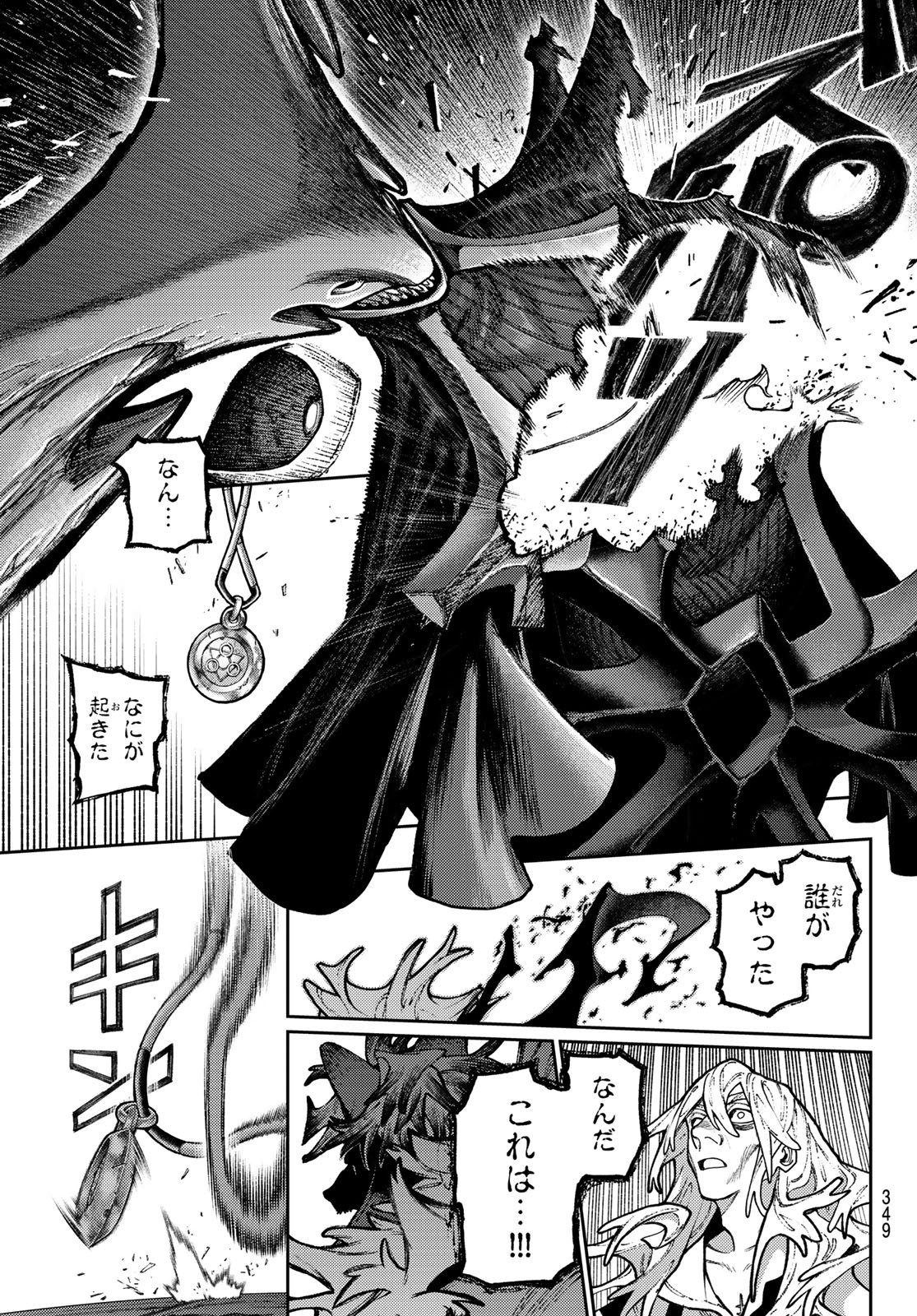 Read GACHIAKUTA Chapter 167.2 [High Quality / Full] - Page 11 - nicomanga.com