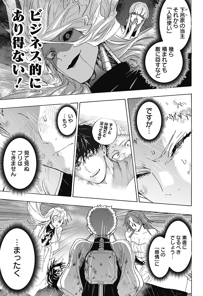 Read MARRIAGETOXIN Chapter 166 [High Quality / Full] - Page 13 - nicomanga.com